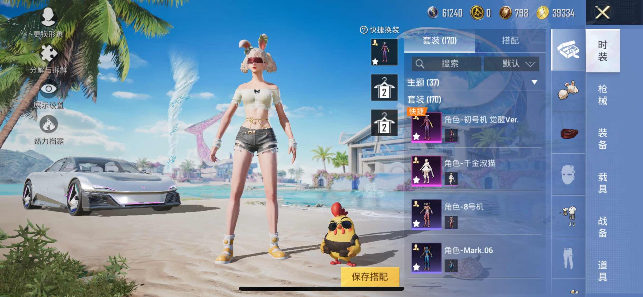 HPYXS3286066和平精英账号详情图5 HPYXS3286066和平精英账号详情图5