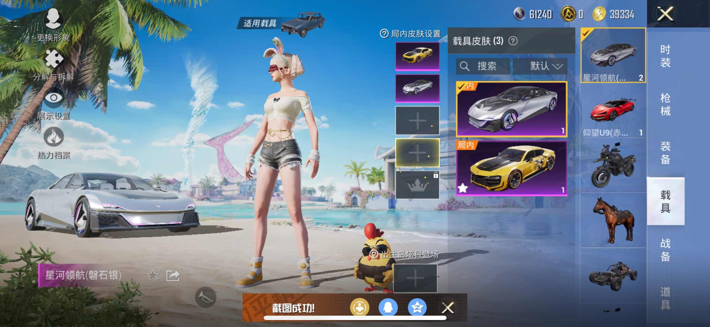 HPYXS3286066和平精英账号详情图11 HPYXS3286066和平精英账号详情图11