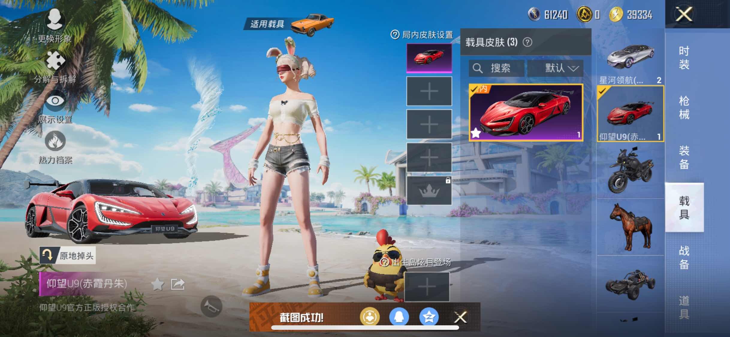 HPYXS3286066和平精英账号详情图12 HPYXS3286066和平精英账号详情图12