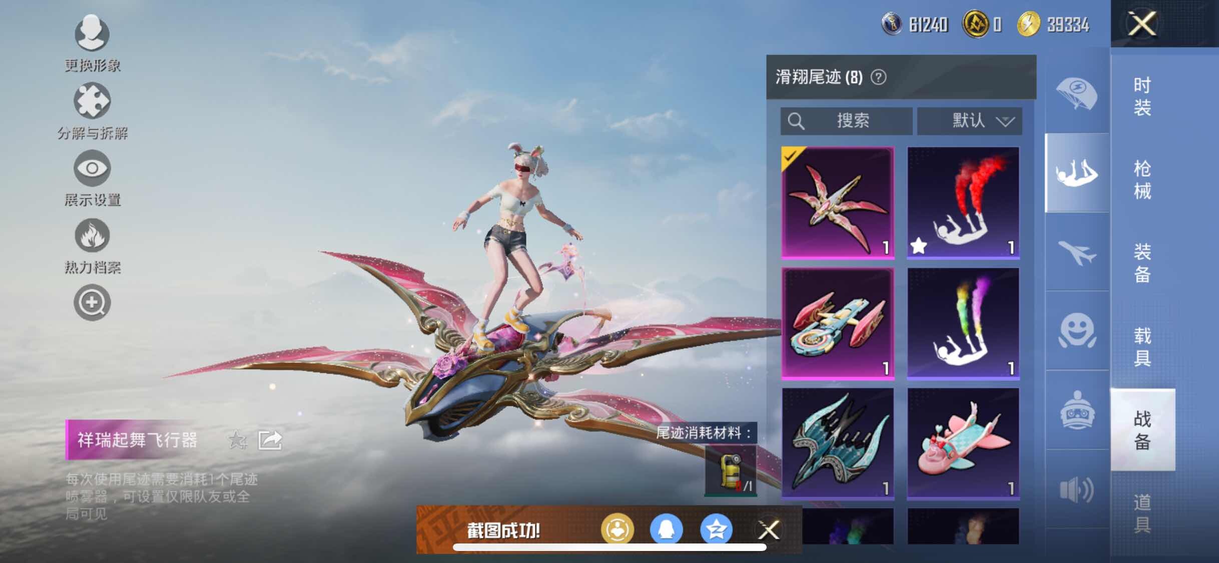 HPYXS3286066和平精英账号详情图14 HPYXS3286066和平精英账号详情图14