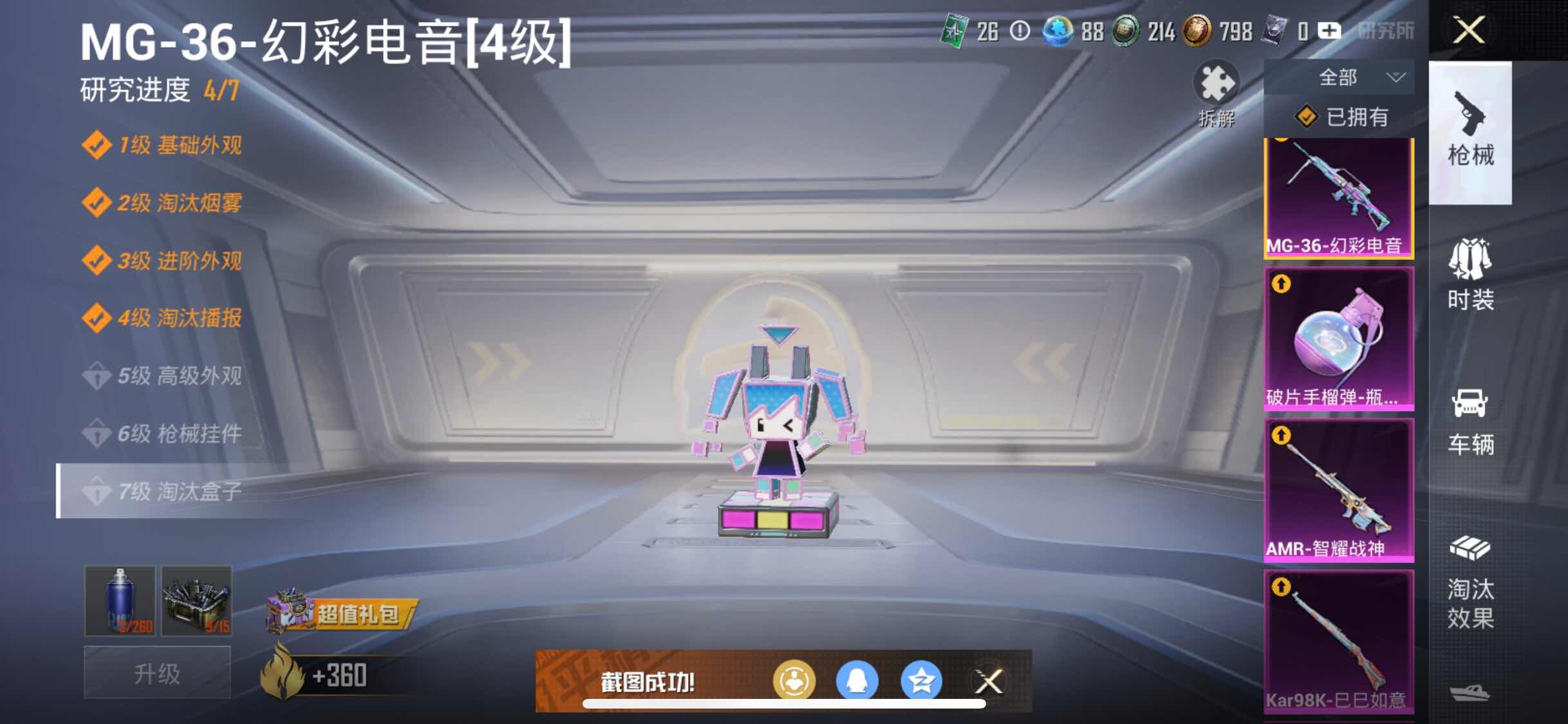 HPYXS3286066和平精英账号详情图15 HPYXS3286066和平精英账号详情图15