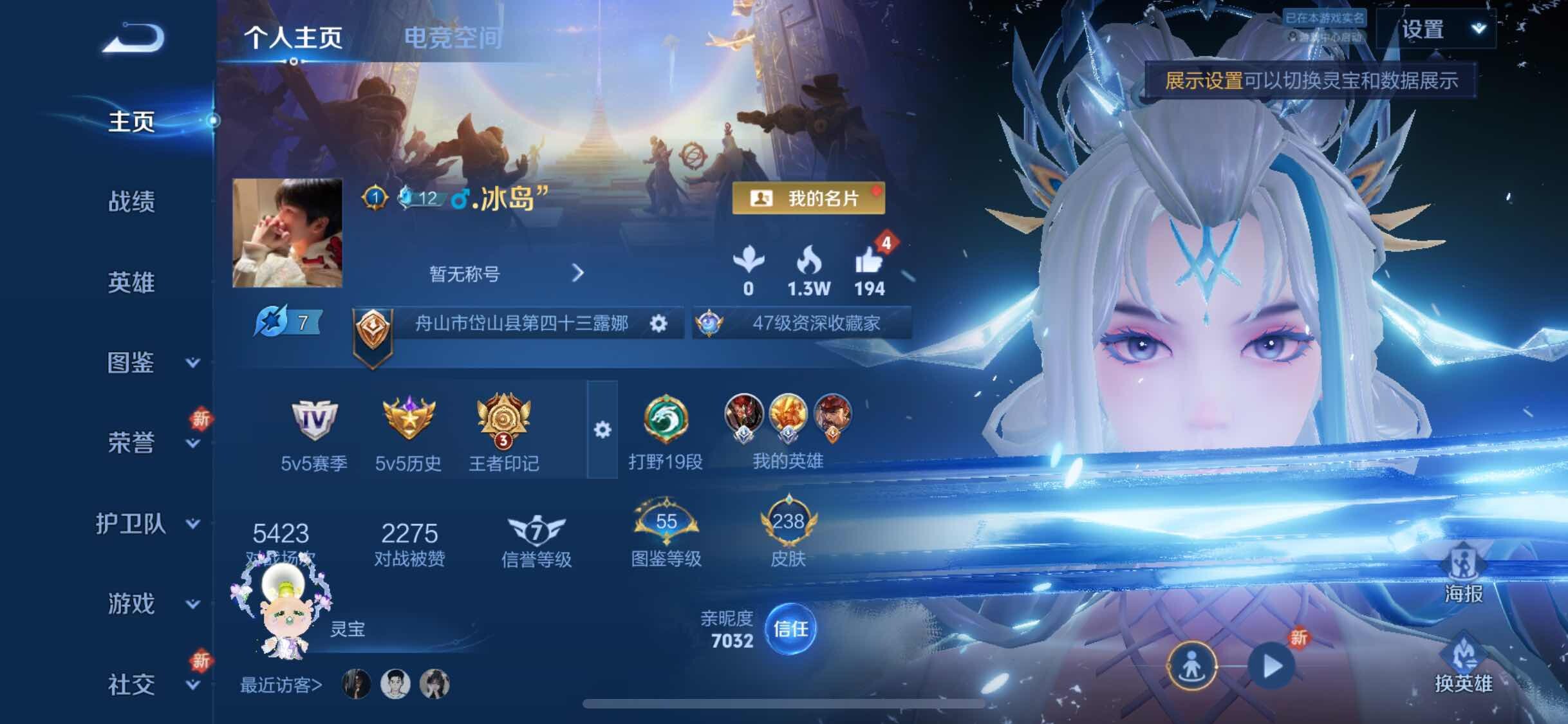 WZYXS3204511王者荣耀账号详情图2 WZYXS3204511王者荣耀账号详情图2