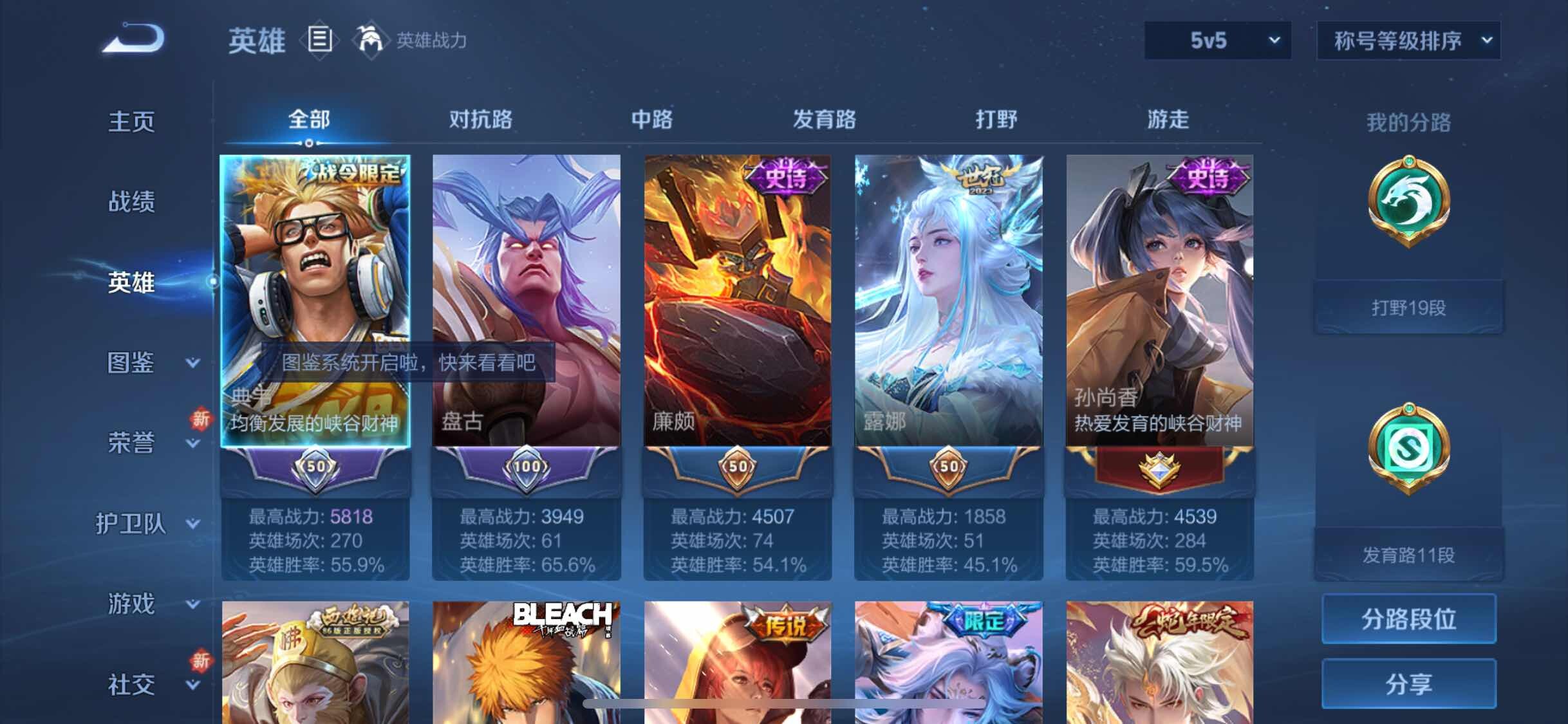 WZYXS3204511王者荣耀账号详情图3 WZYXS3204511王者荣耀账号详情图3