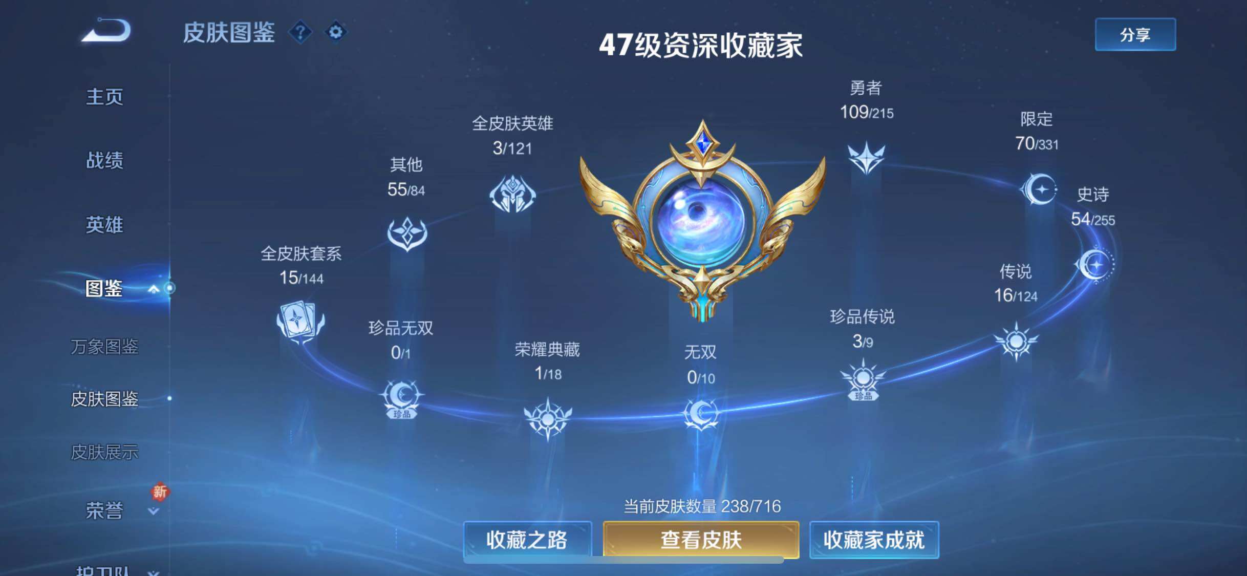 WZYXS3204511王者荣耀账号详情图5 WZYXS3204511王者荣耀账号详情图5