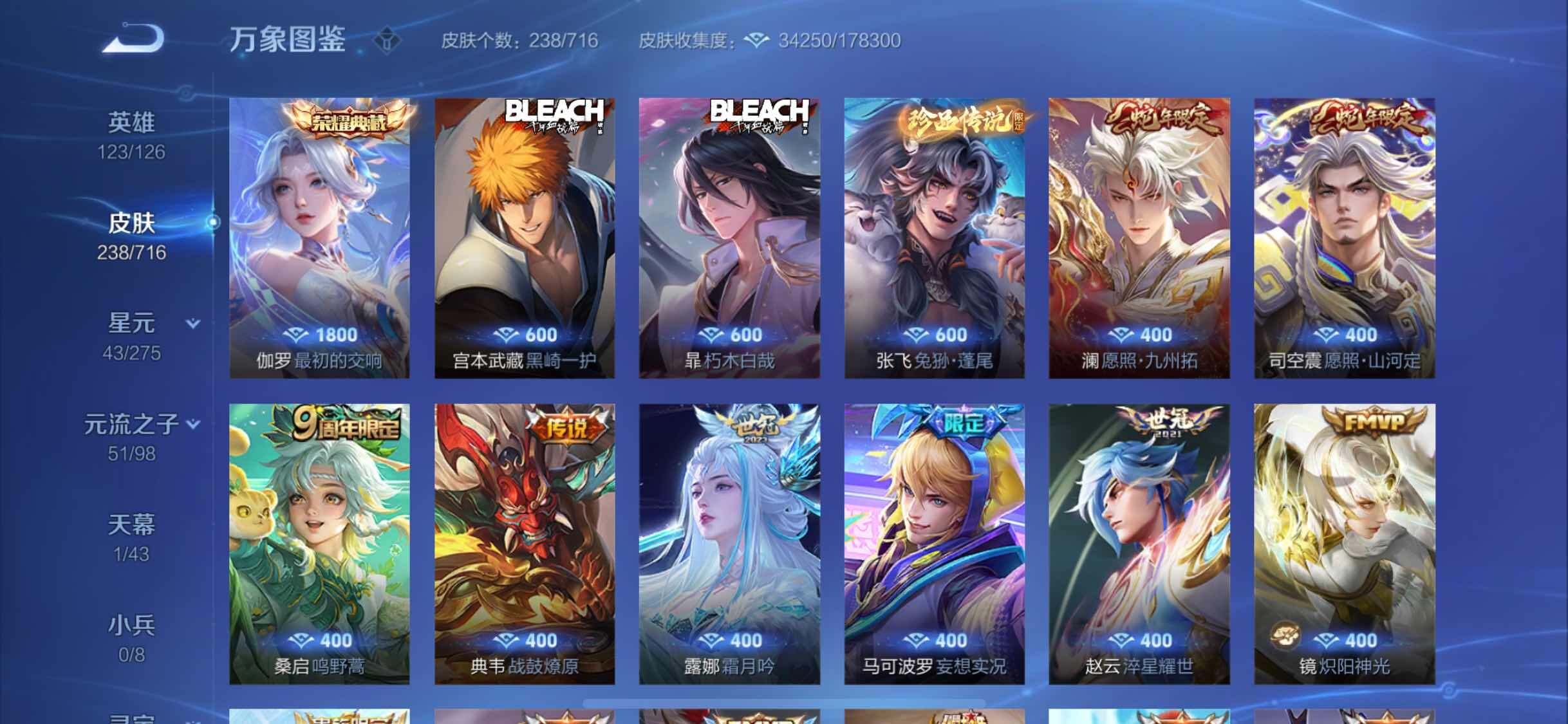 WZYXS3204511王者荣耀账号详情图6 WZYXS3204511王者荣耀账号详情图6