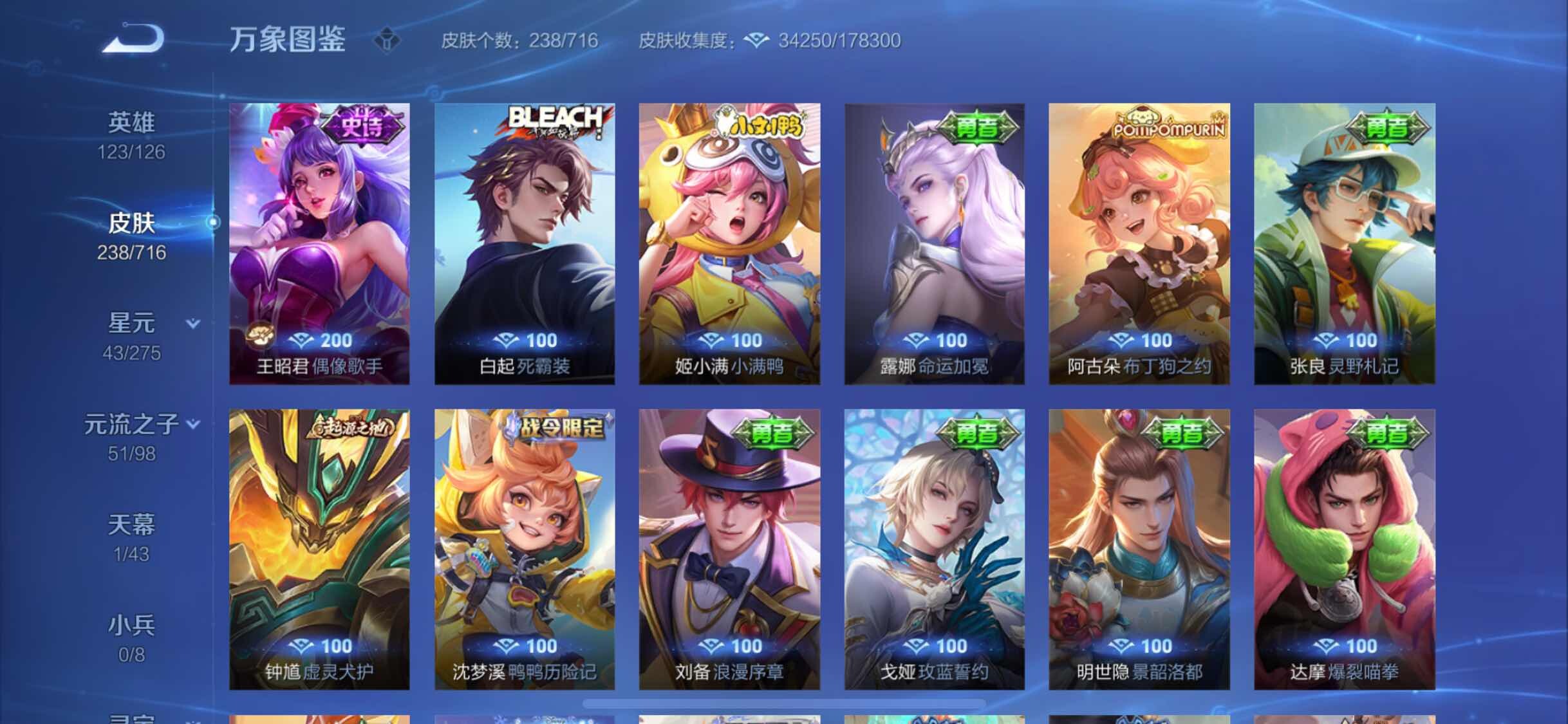 WZYXS3204511王者荣耀账号详情图12 WZYXS3204511王者荣耀账号详情图12