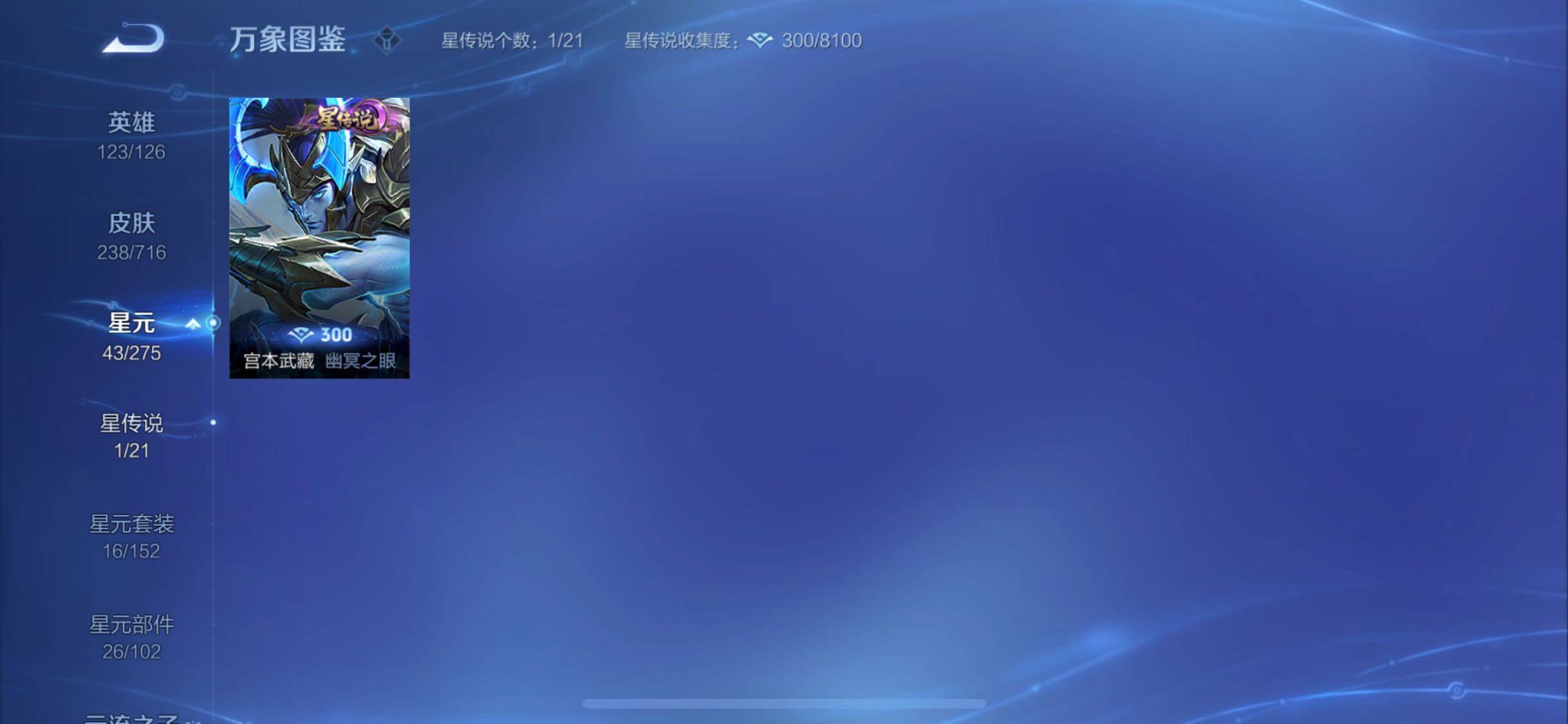 WZYXS3204511王者荣耀账号详情图14 WZYXS3204511王者荣耀账号详情图14