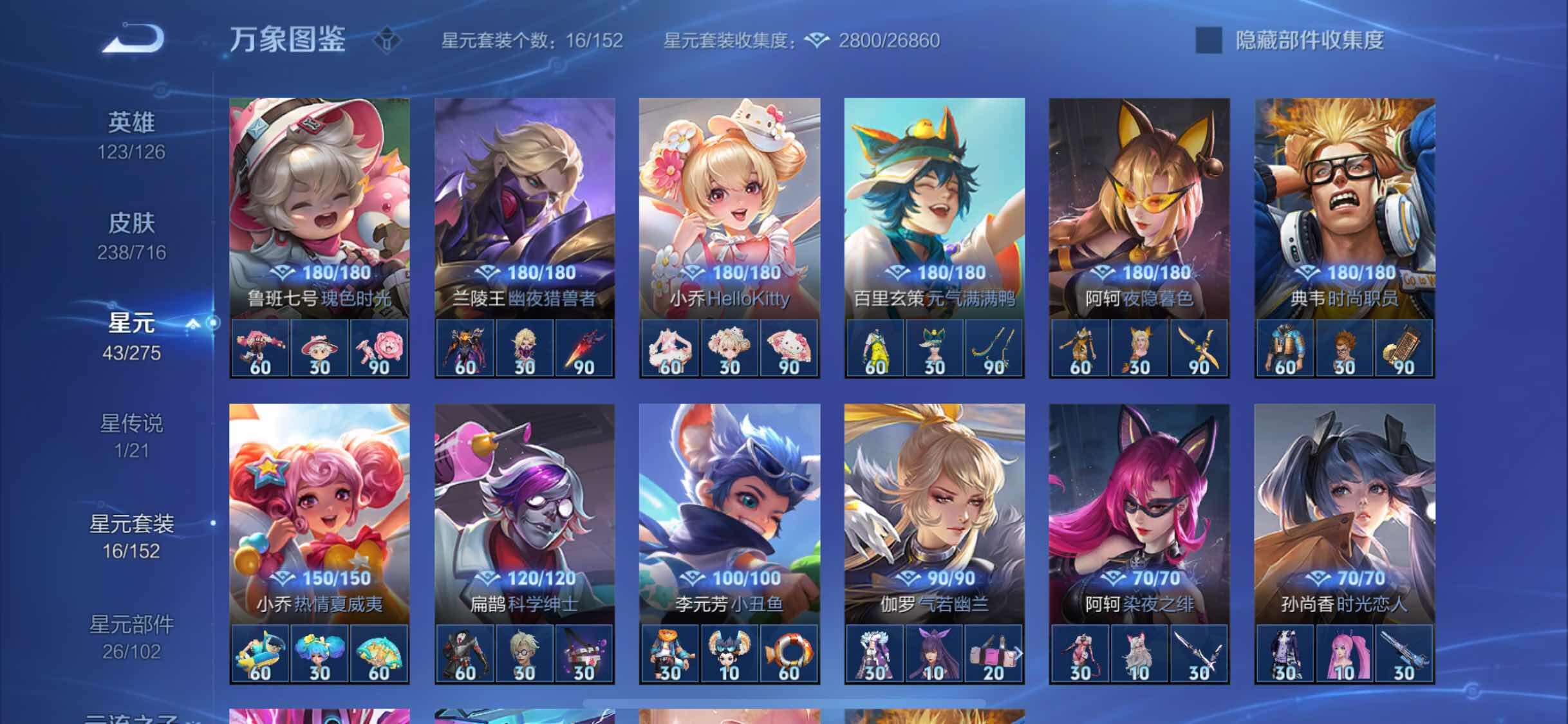 WZYXS3204511王者荣耀账号详情图15 WZYXS3204511王者荣耀账号详情图15