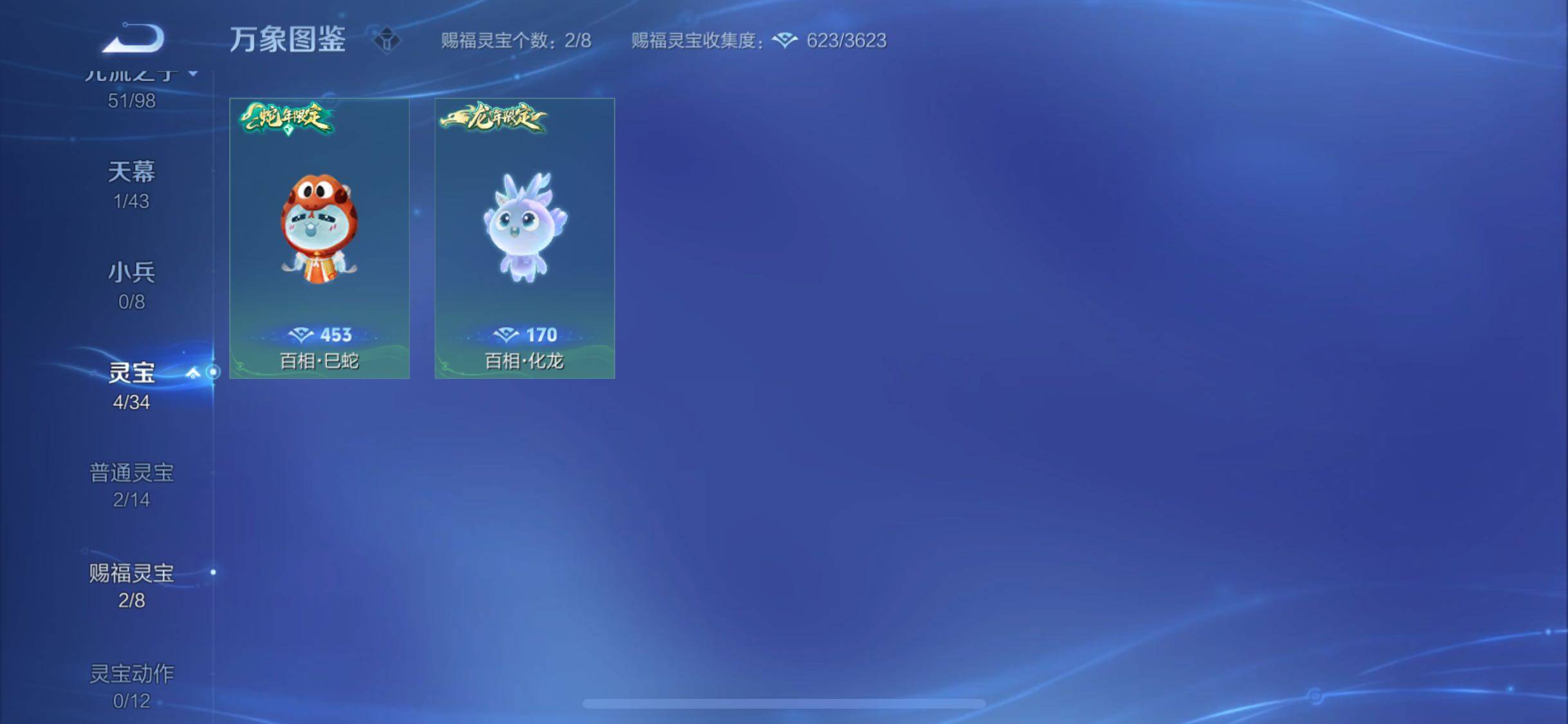 WZYXS3204511王者荣耀账号详情图18 WZYXS3204511王者荣耀账号详情图18