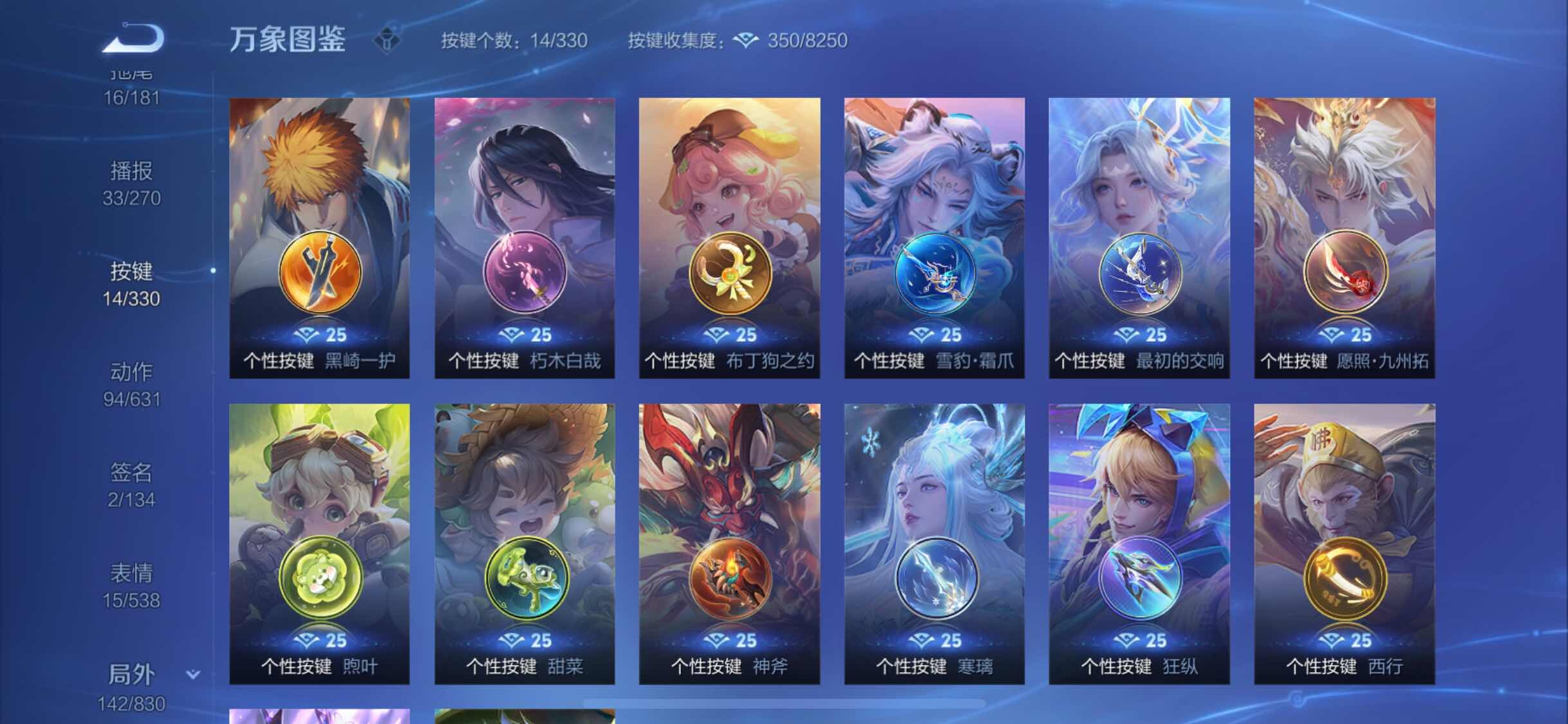 WZYXS3204511王者荣耀账号详情图20 WZYXS3204511王者荣耀账号详情图20