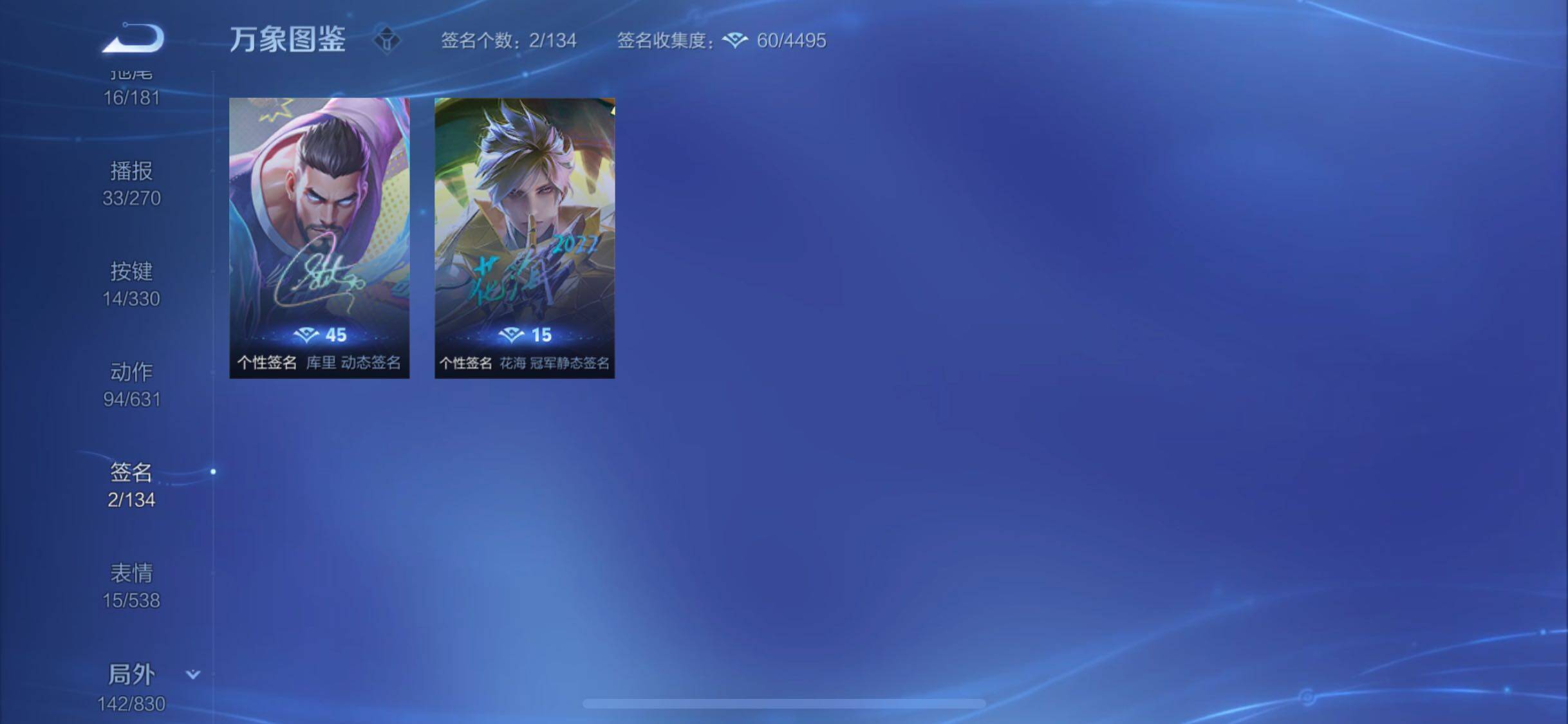 WZYXS3204511王者荣耀账号详情图21 WZYXS3204511王者荣耀账号详情图21