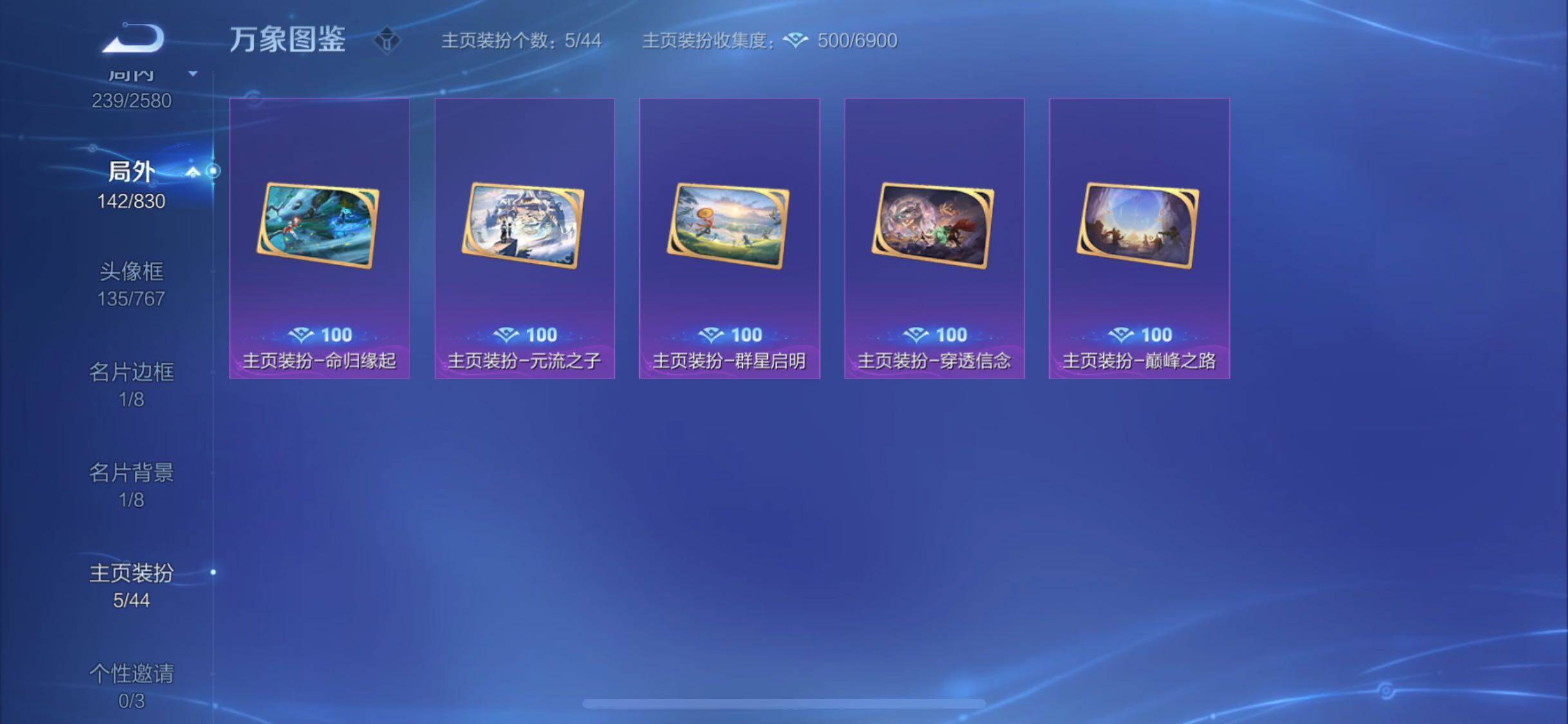 WZYXS3204511王者荣耀账号详情图22 WZYXS3204511王者荣耀账号详情图22