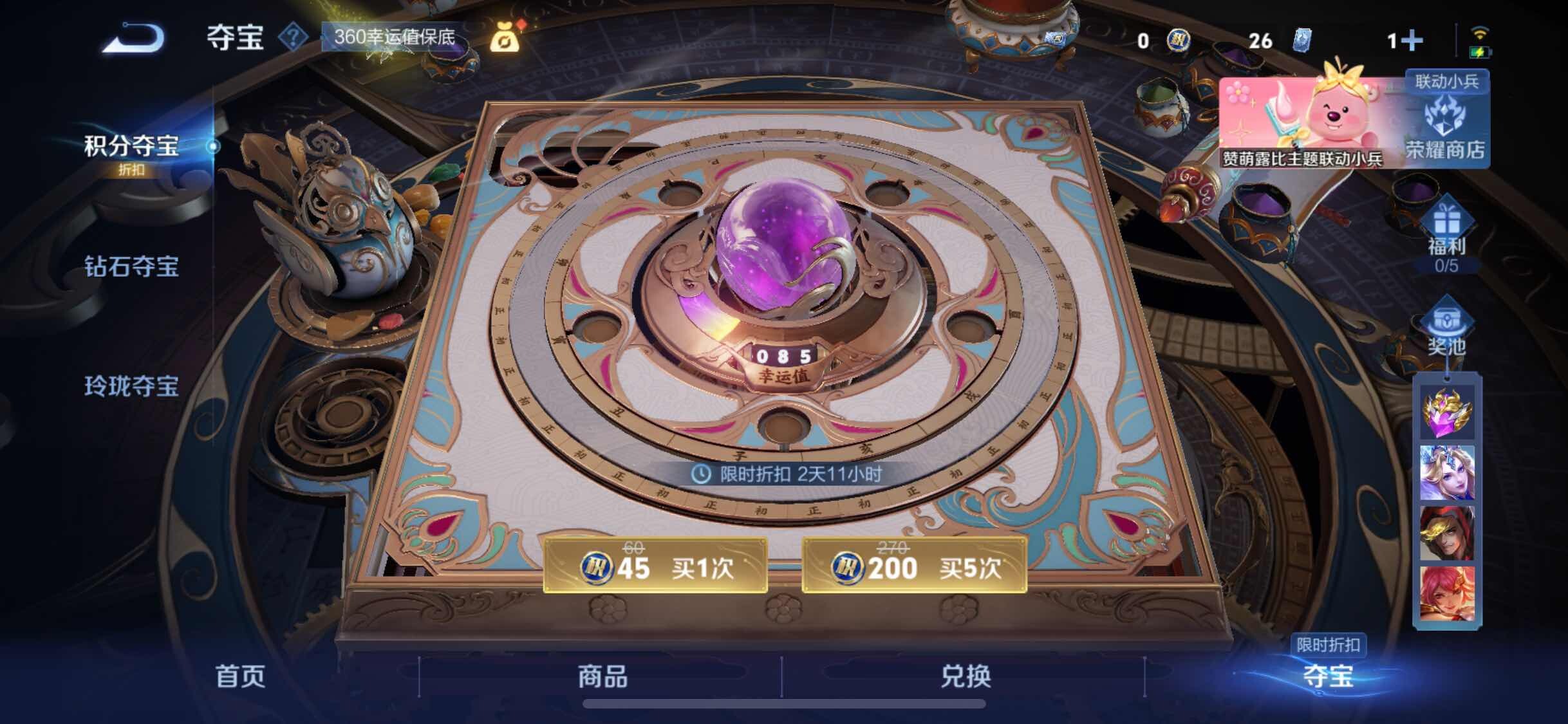 WZYXS3204511王者荣耀账号详情图23 WZYXS3204511王者荣耀账号详情图23