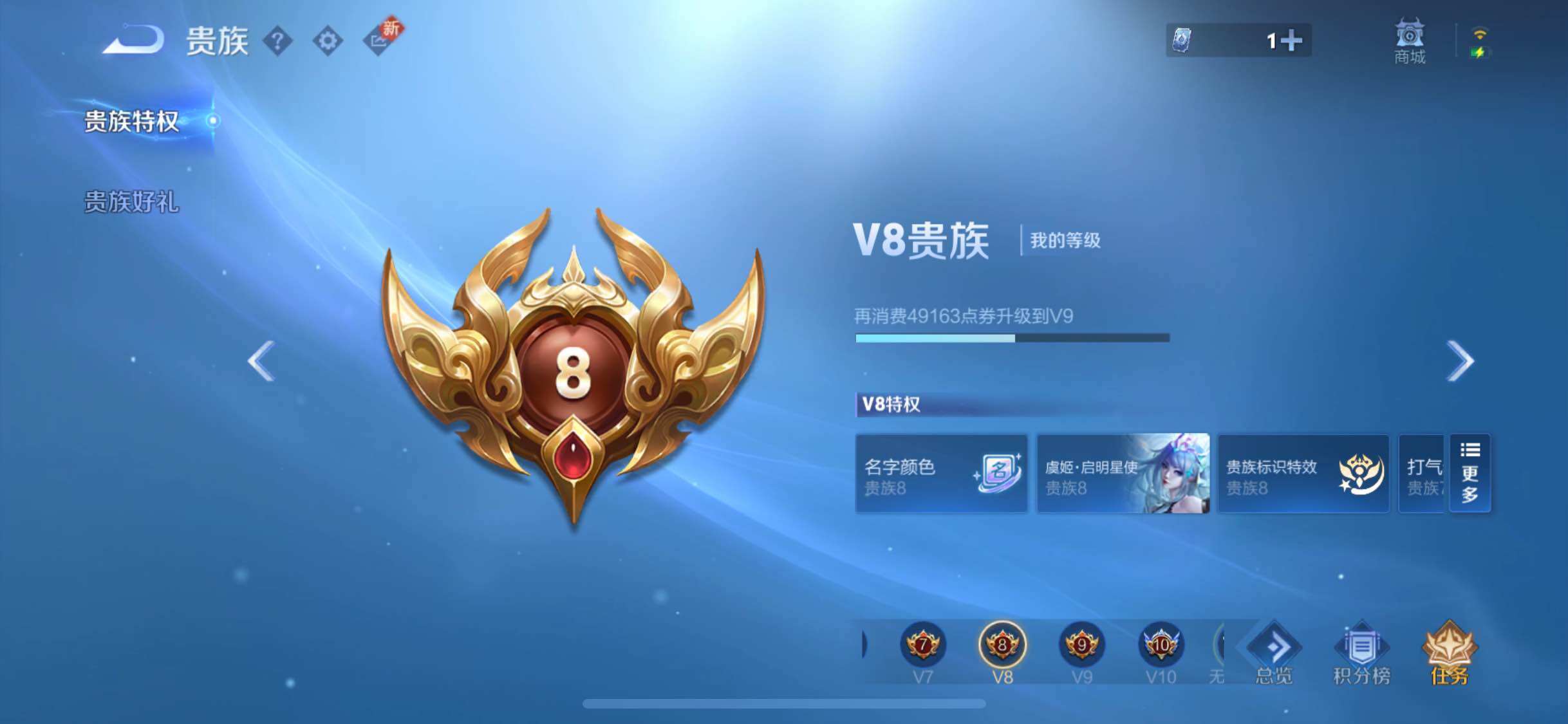 WZYXS3204511王者荣耀账号详情图24 WZYXS3204511王者荣耀账号详情图24