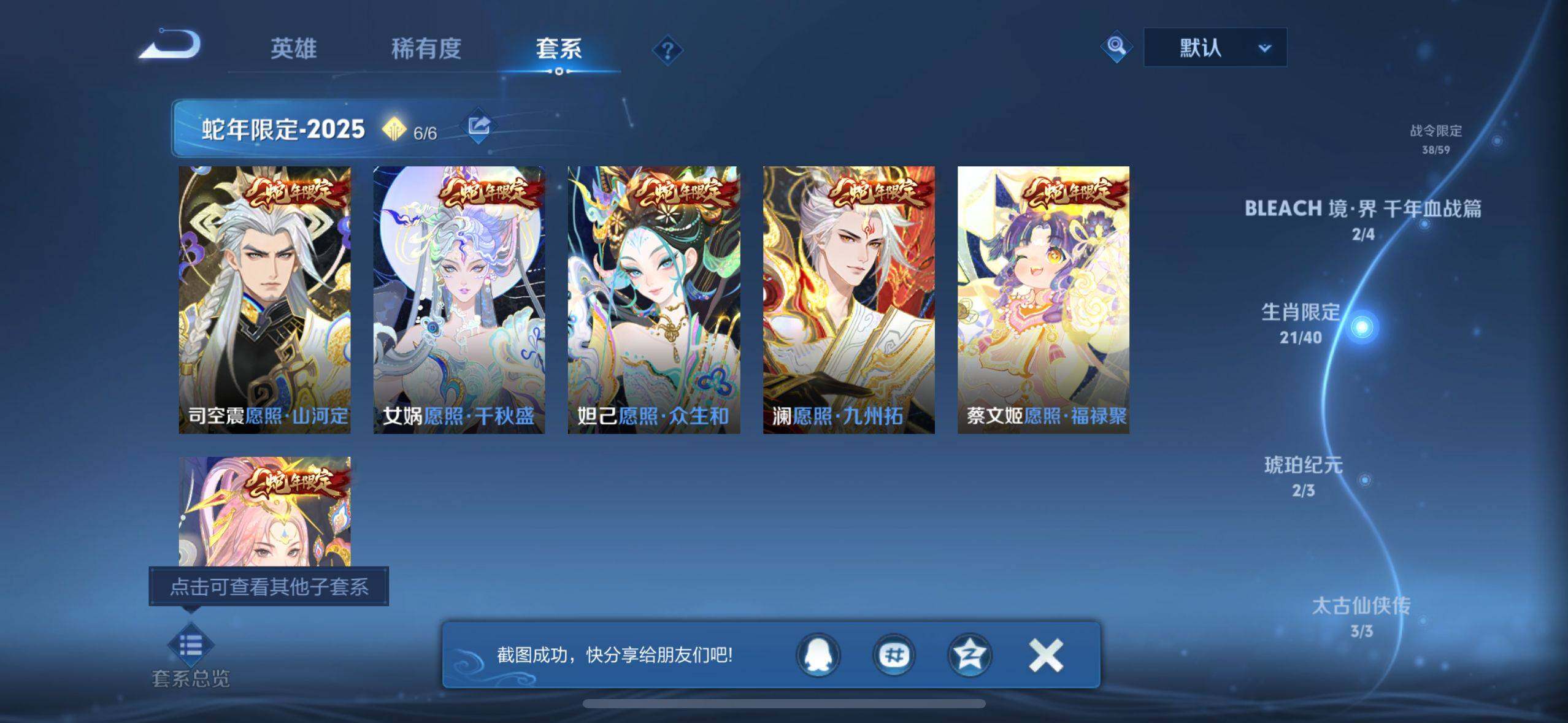 WZEY3199418王者荣耀账号详情图9