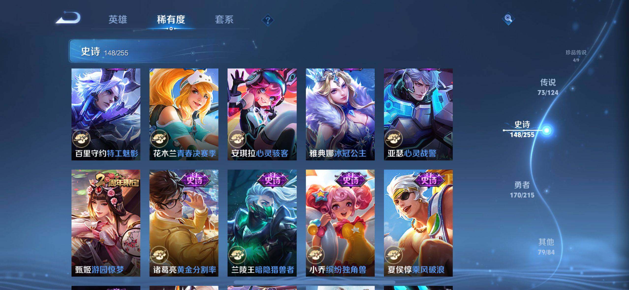 WZEY3199418王者荣耀账号详情图10