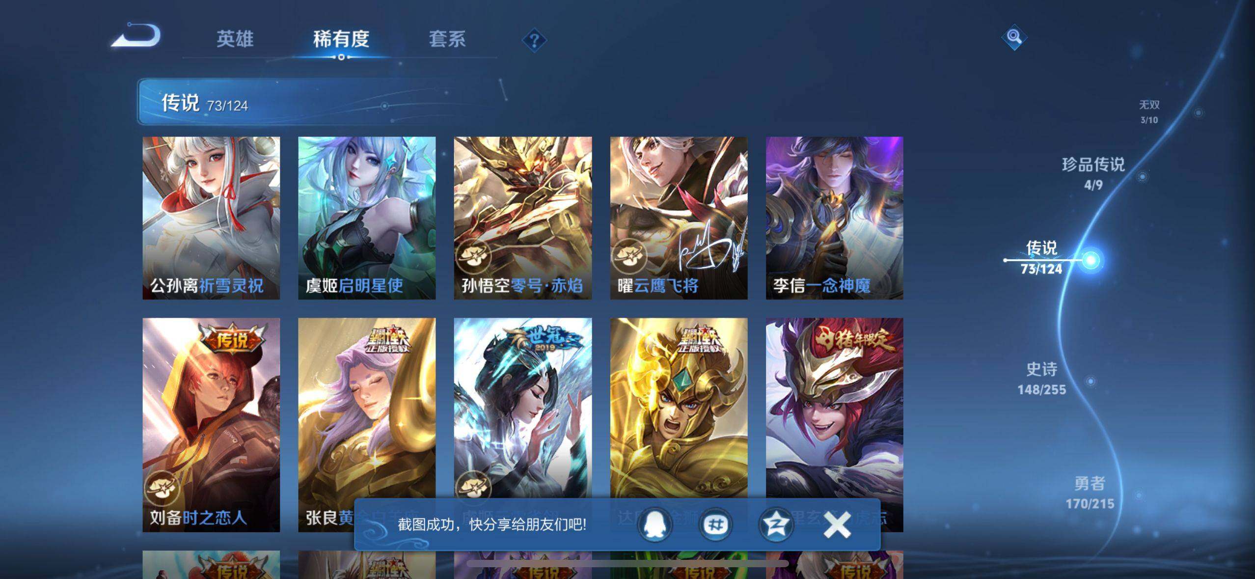 WZEY3199418王者荣耀账号详情图11