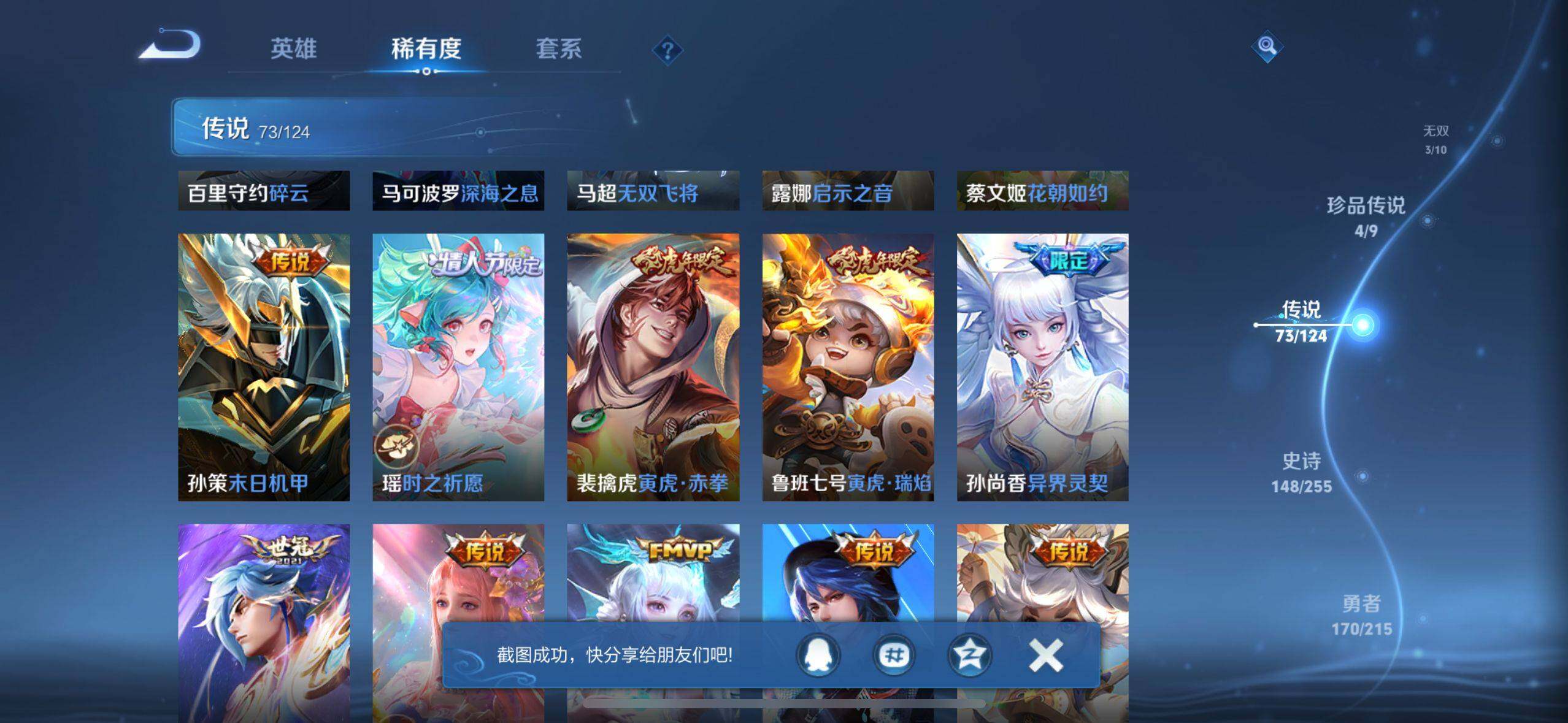 WZEY3199418王者荣耀账号详情图12