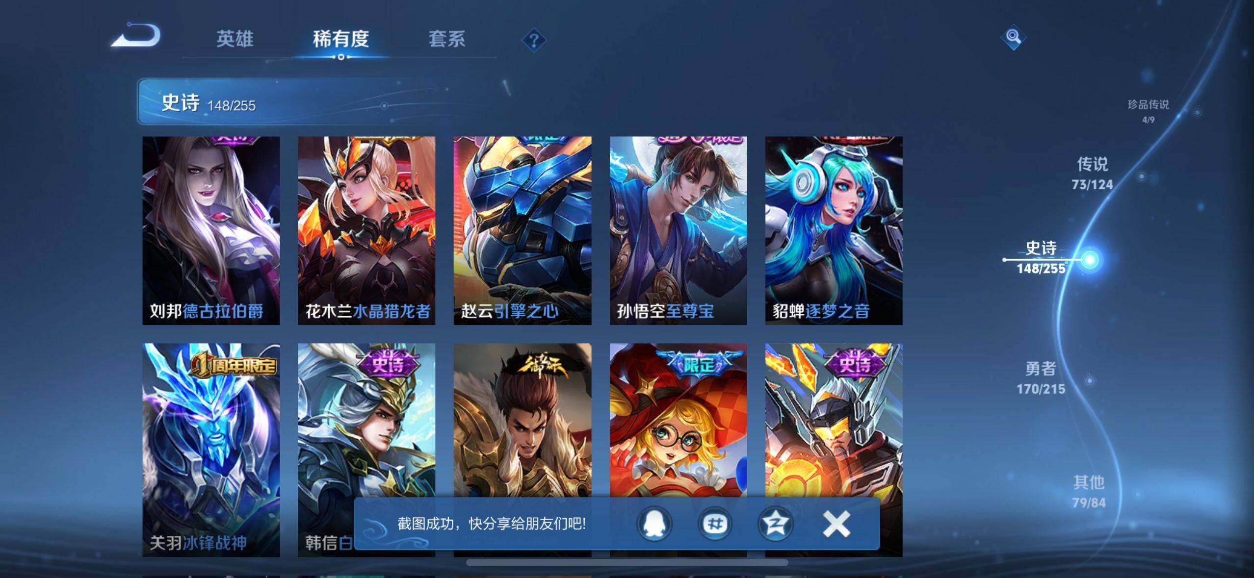 WZEY3199418王者荣耀账号详情图15