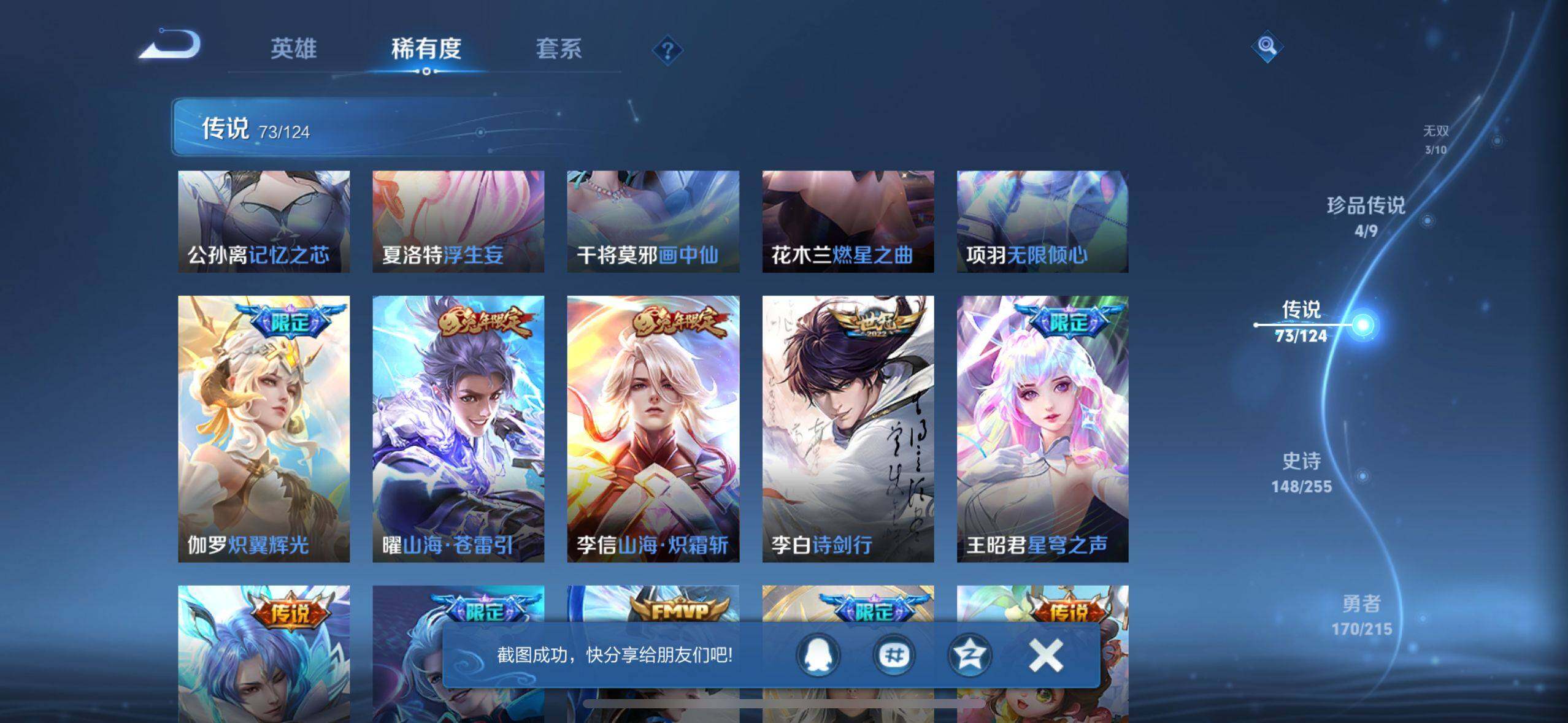 WZEY3199418王者荣耀账号详情图16