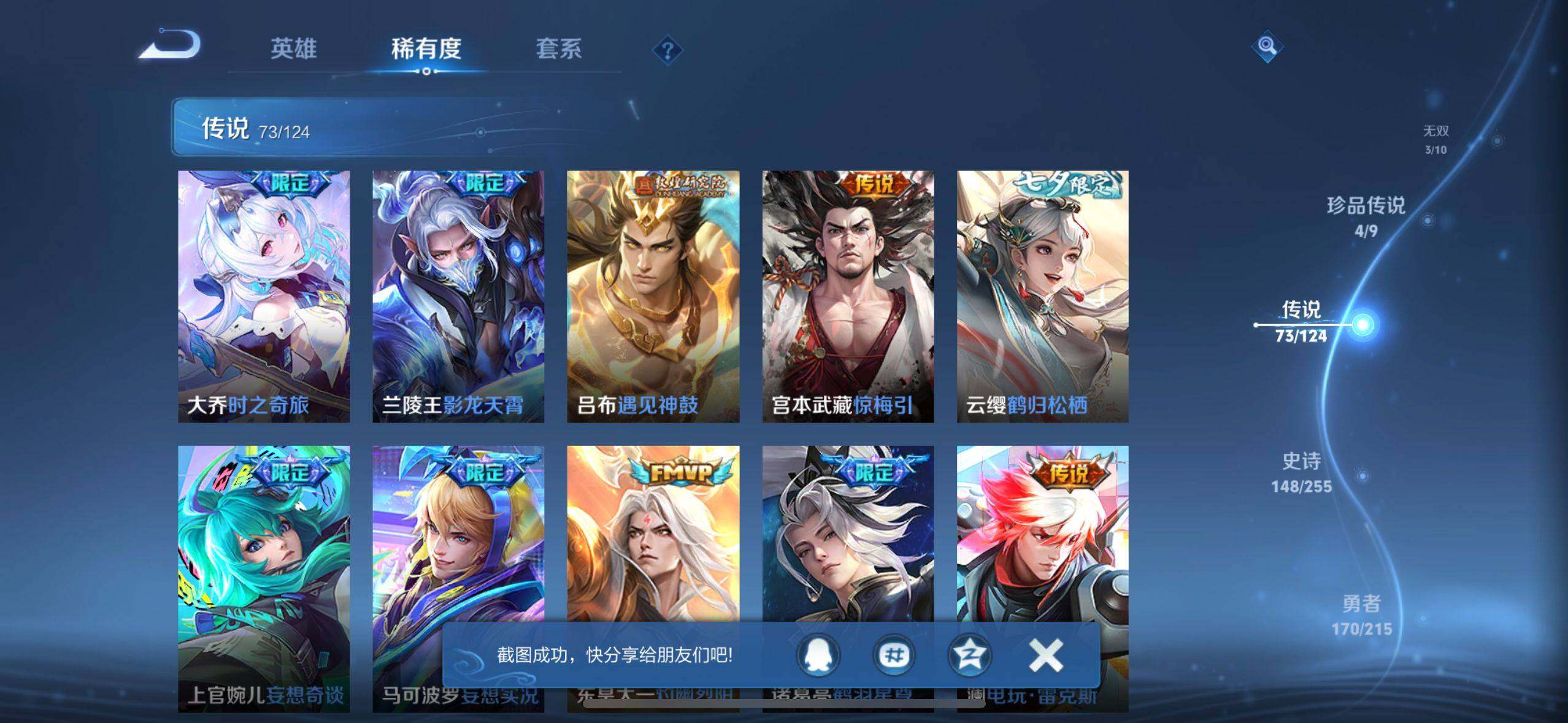WZEY3199418王者荣耀账号详情图17