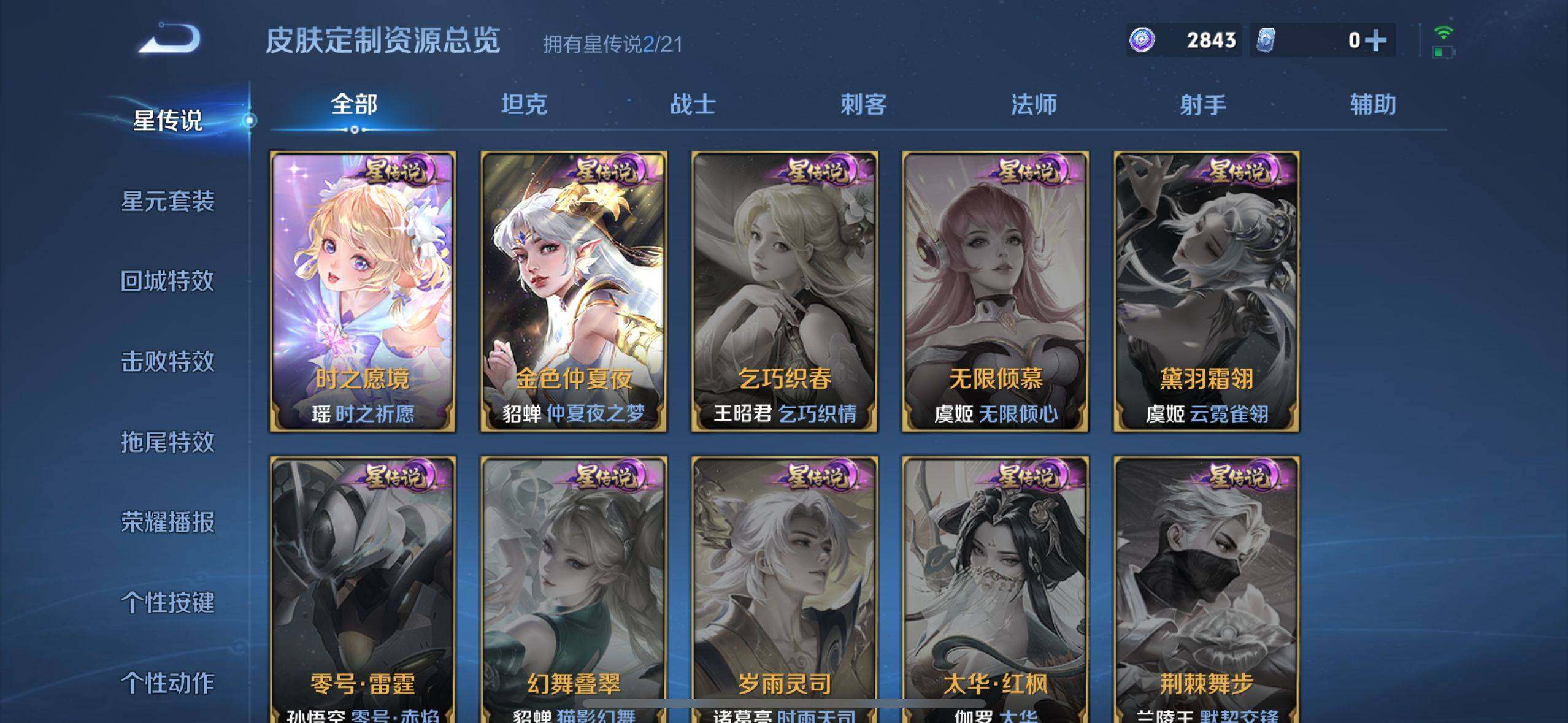 WZEY3199418王者荣耀账号详情图18