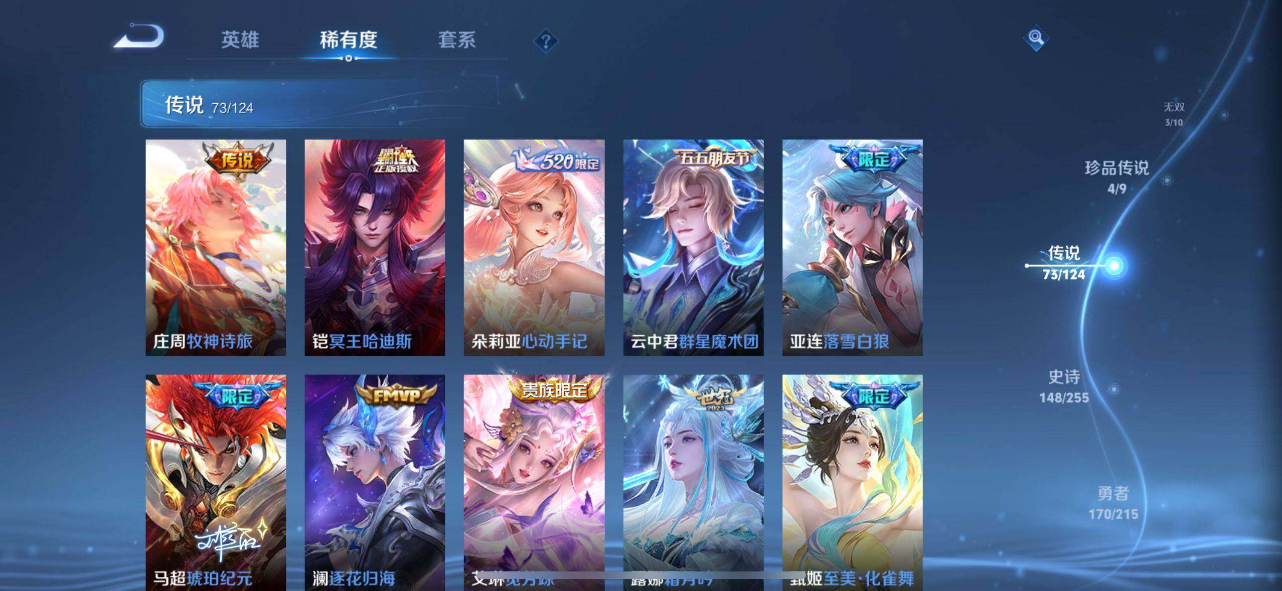 WZEY3199418王者荣耀账号详情图19