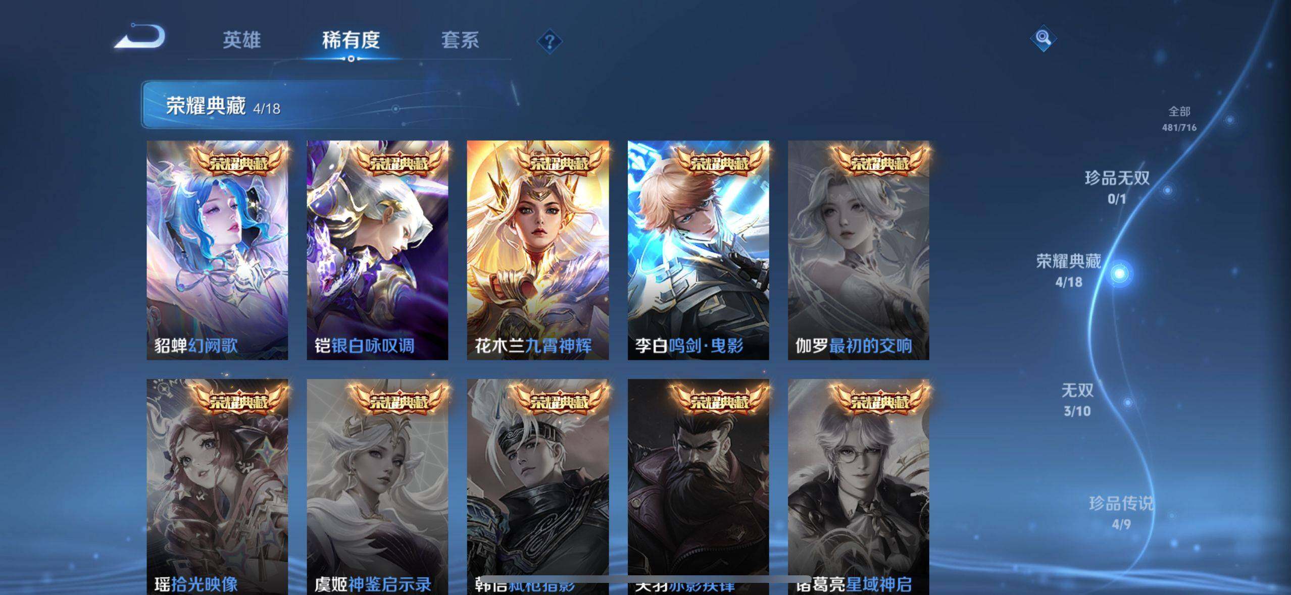 WZEY3199418王者荣耀账号详情图21
