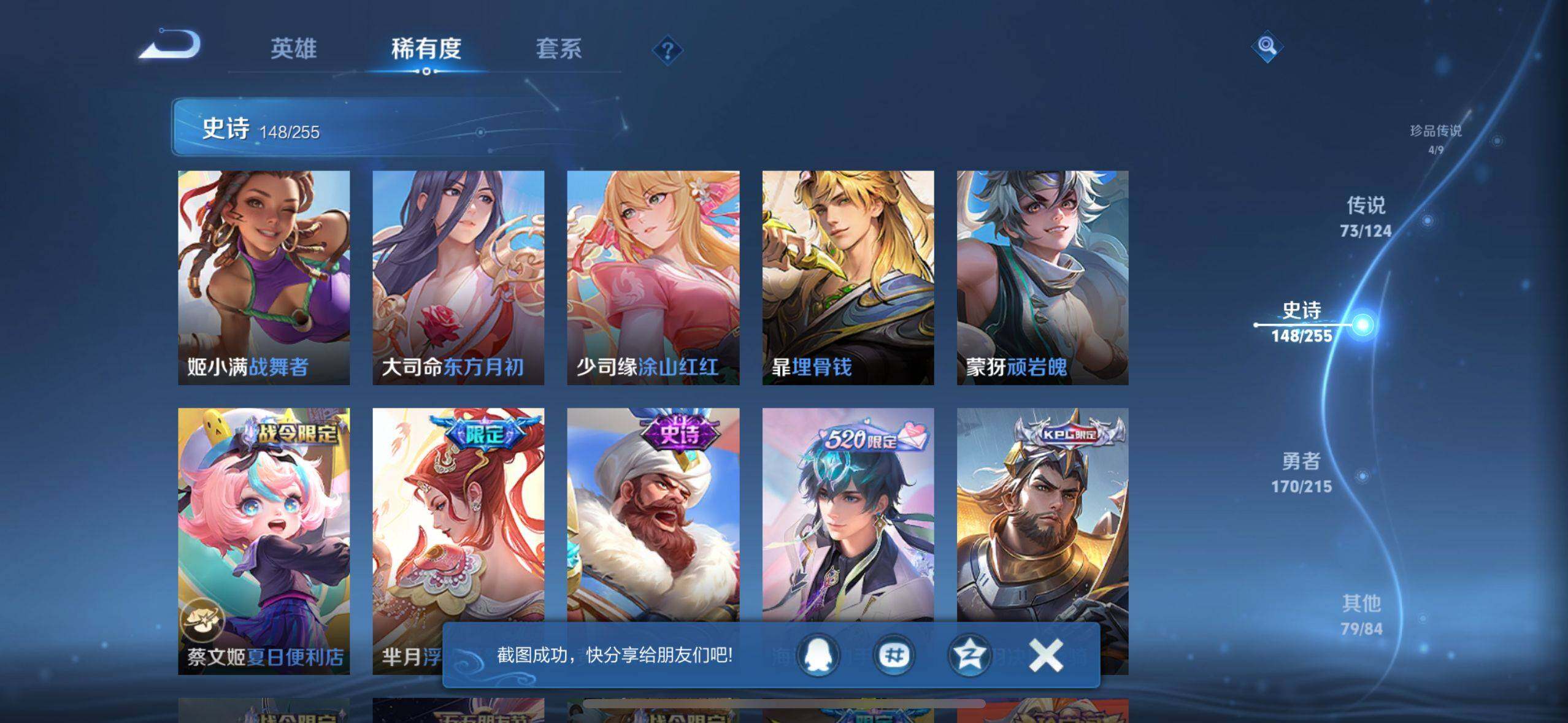 WZEY3199418王者荣耀账号详情图22