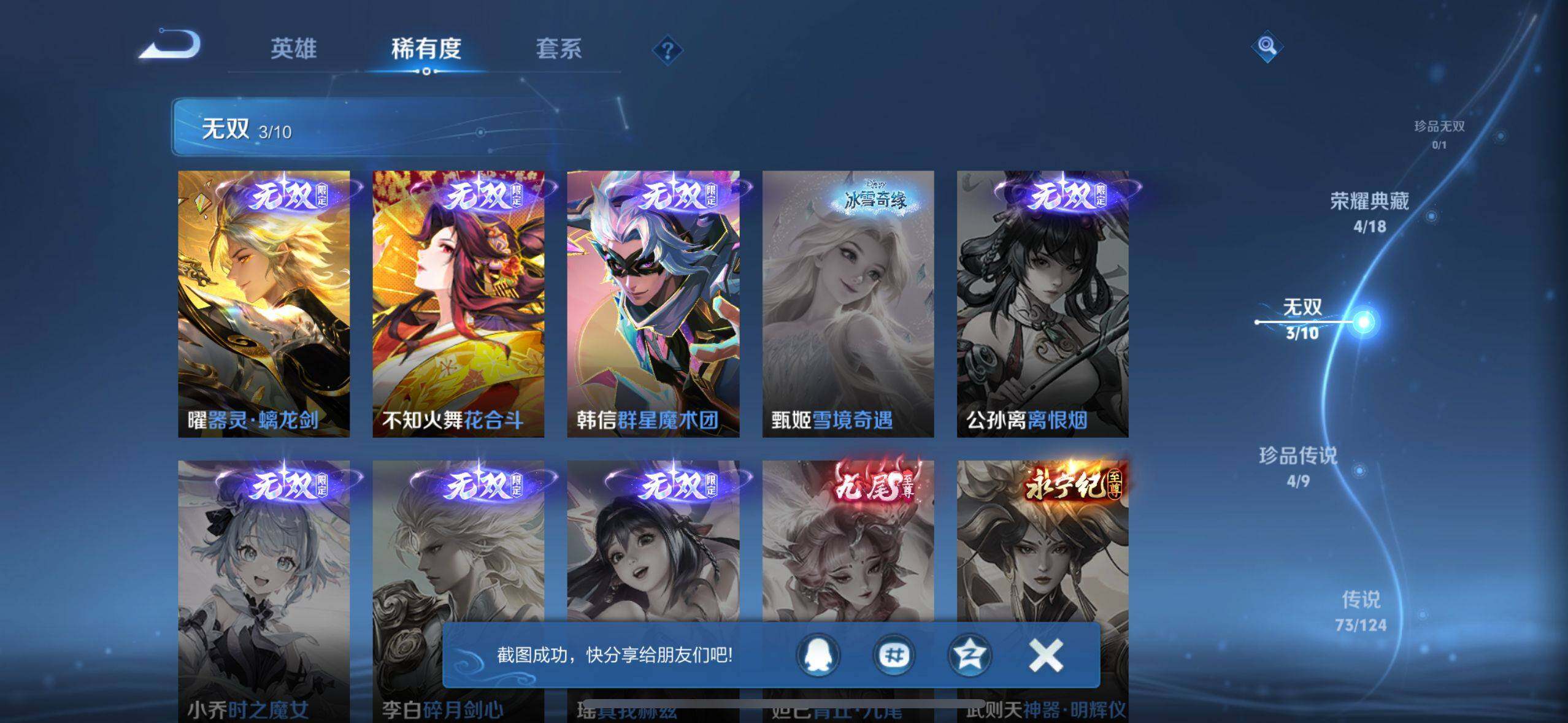 WZEY3199418王者荣耀账号详情图23