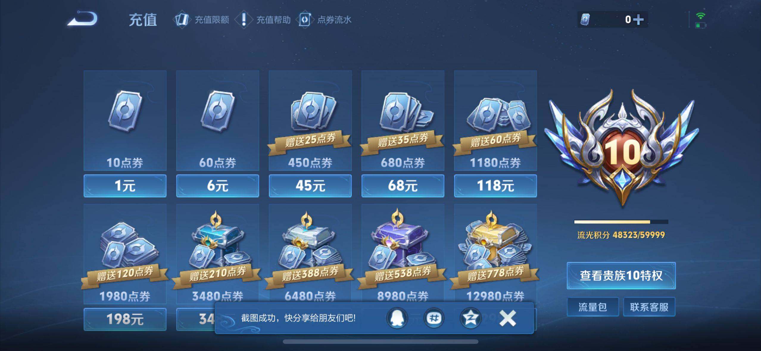 WZEY3199418王者荣耀账号详情图24