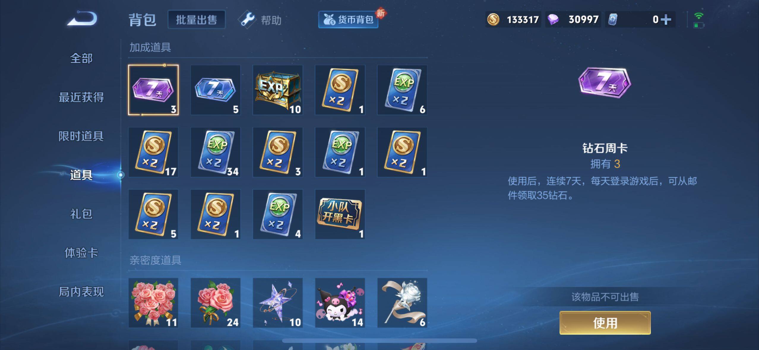 WZEY3199418王者荣耀账号详情图26