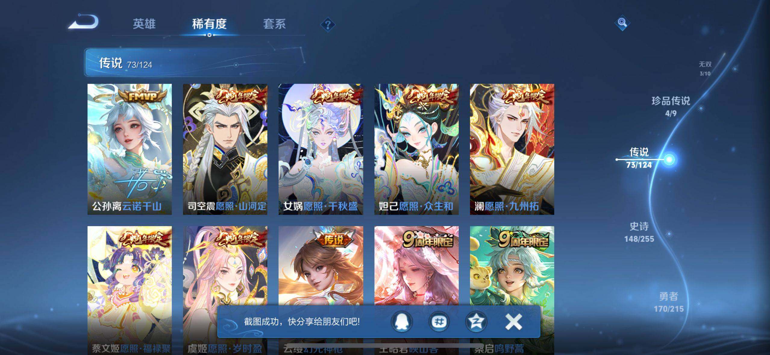 WZEY3199418王者荣耀账号详情图27