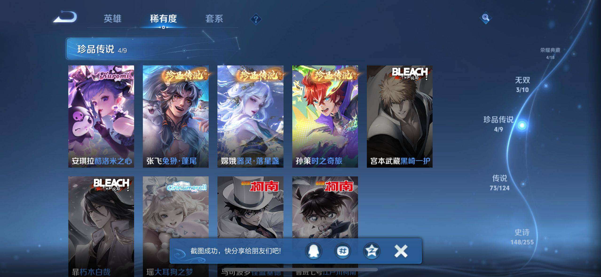 WZEY3199418王者荣耀账号详情图28
