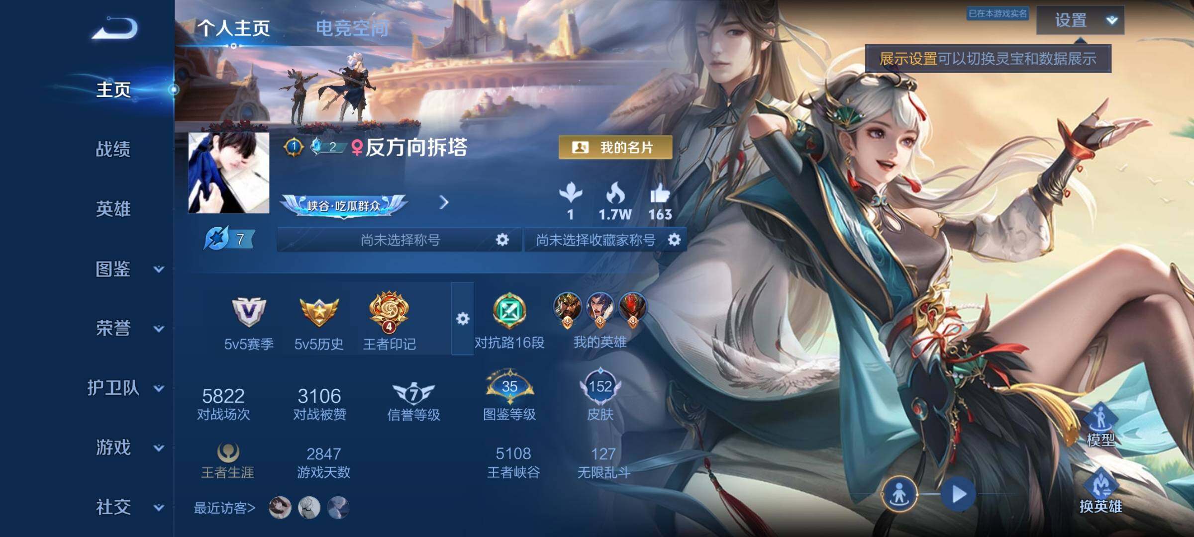 WZYXS3202869王者荣耀账号详情图2 WZYXS3202869王者荣耀账号详情图2