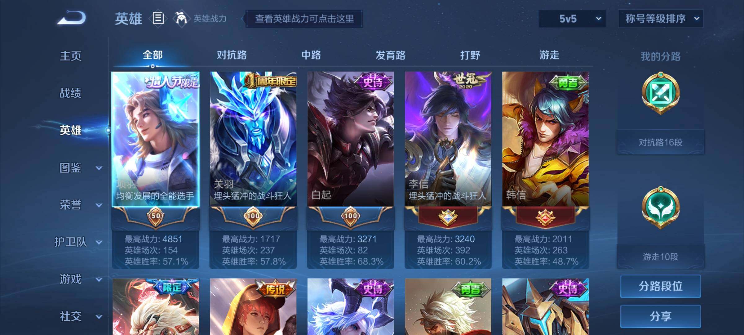 WZYXS3202869王者荣耀账号详情图3 WZYXS3202869王者荣耀账号详情图3