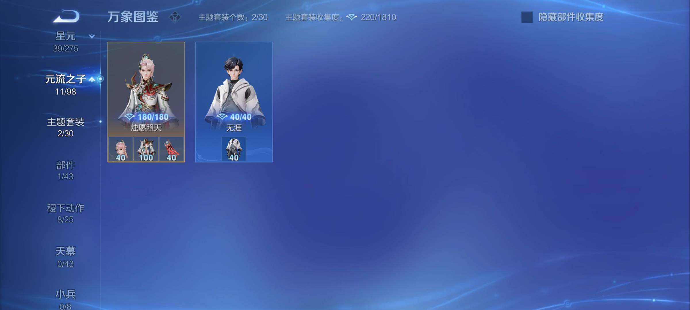 WZYXS3202869王者荣耀账号详情图16 WZYXS3202869王者荣耀账号详情图16