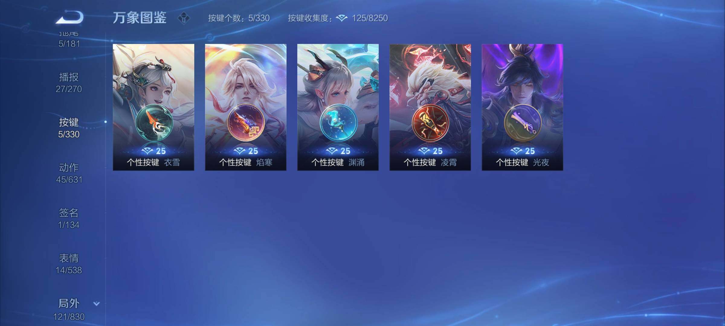 WZYXS3202869王者荣耀账号详情图18 WZYXS3202869王者荣耀账号详情图18