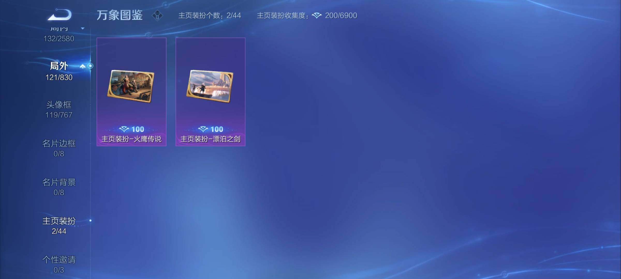 WZYXS3202869王者荣耀账号详情图20 WZYXS3202869王者荣耀账号详情图20