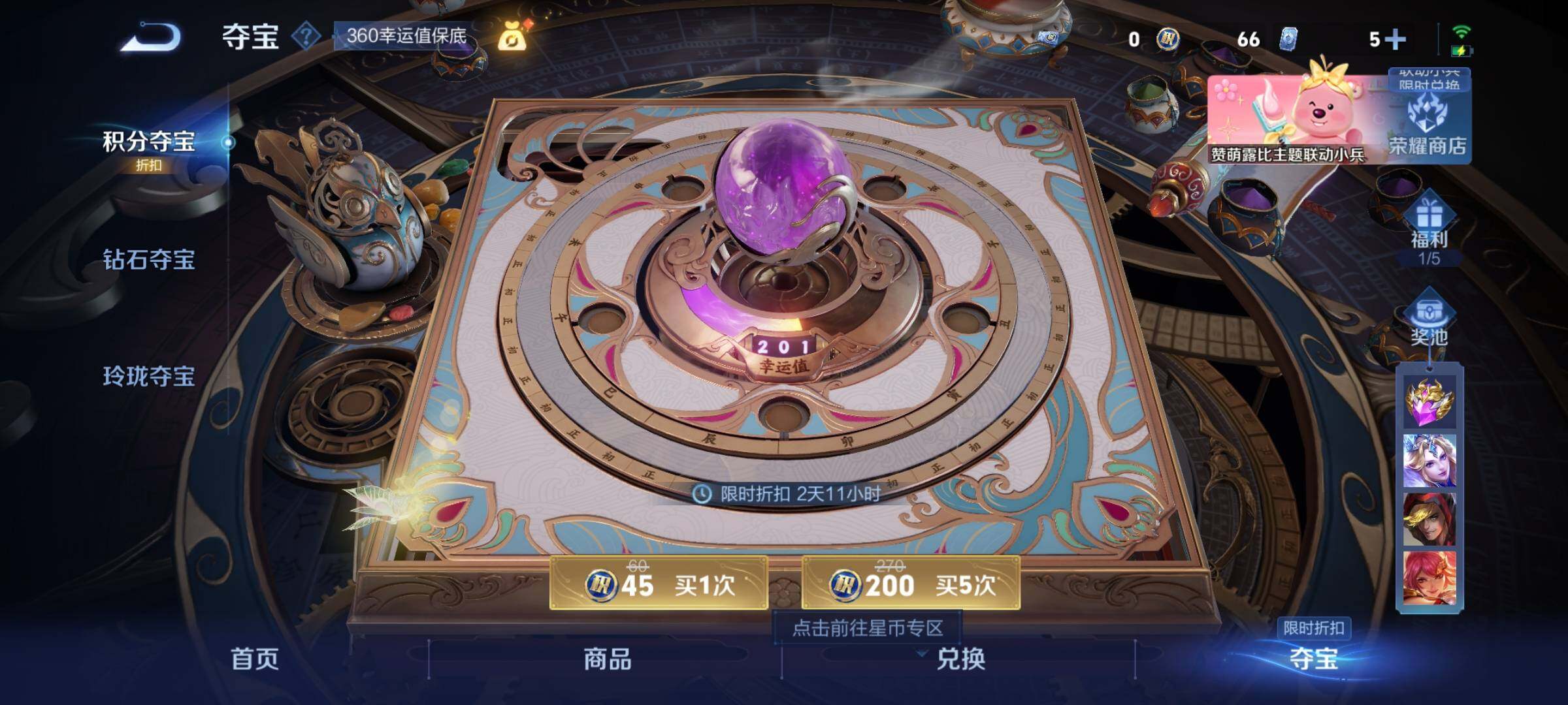 WZYXS3202869王者荣耀账号详情图21 WZYXS3202869王者荣耀账号详情图21