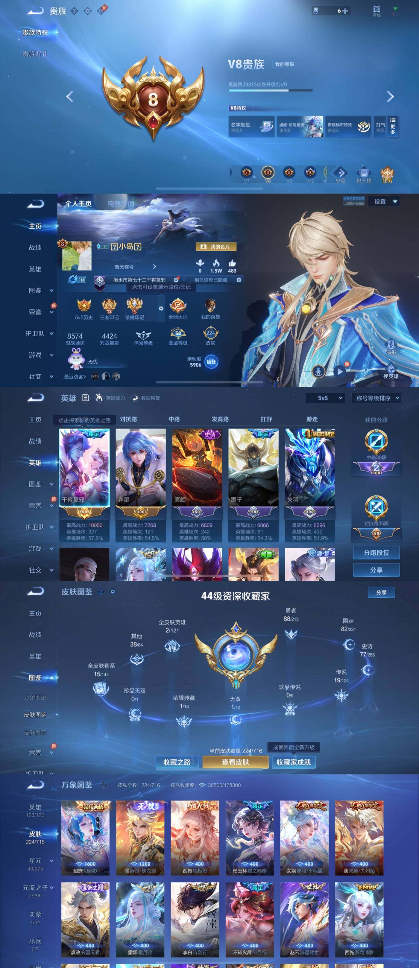 WZYXS3202378王者荣耀账号详情图2