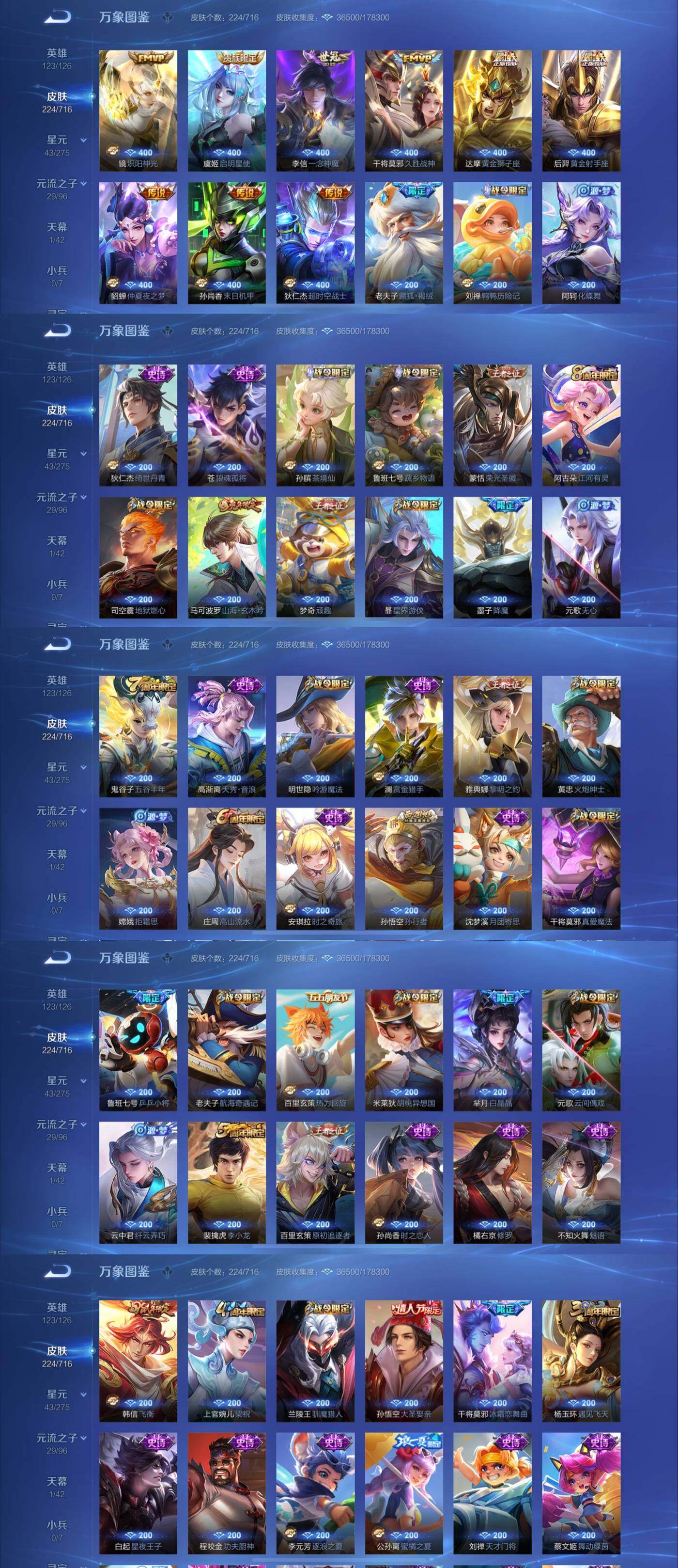 WZYXS3202378王者荣耀账号详情图3