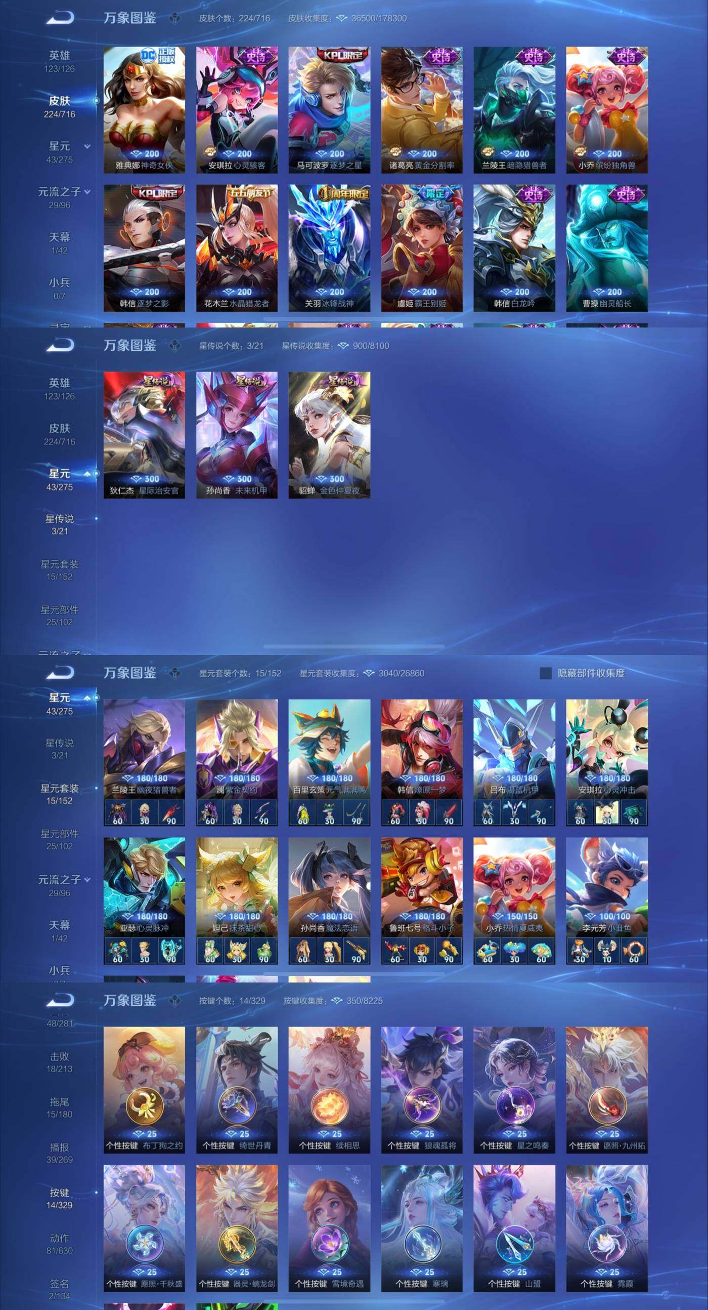 WZYXS3202378王者荣耀账号详情图4