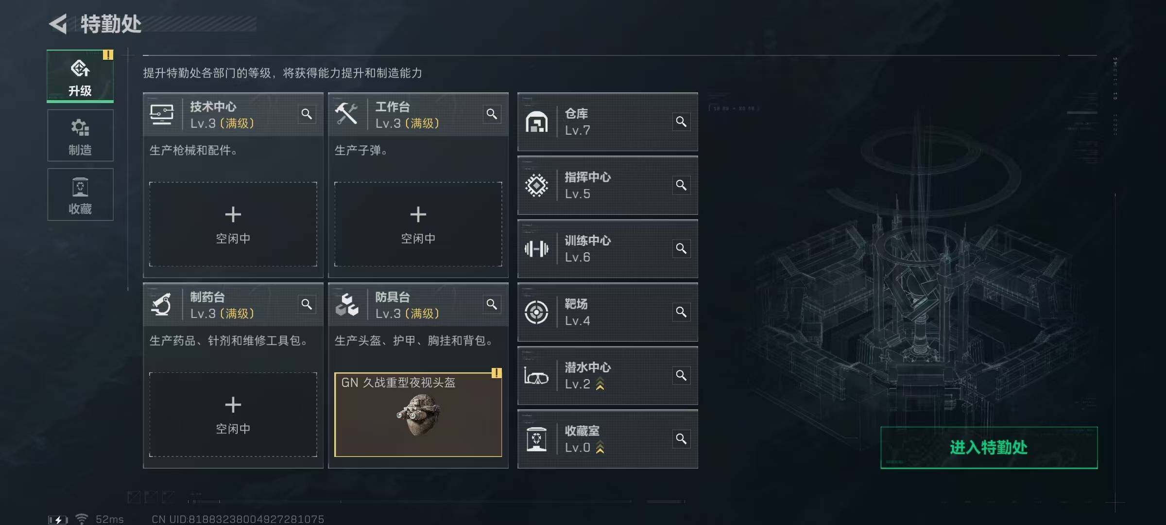SJZQM328013三角洲行动账号详情图11 SJZQM328013三角洲行动账号详情图11