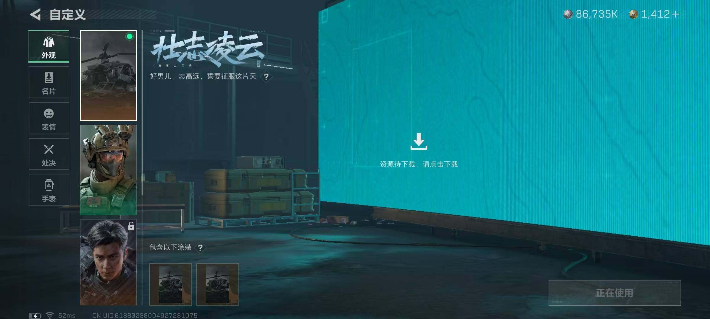 SJZQM328013三角洲行动账号详情图12 SJZQM328013三角洲行动账号详情图12