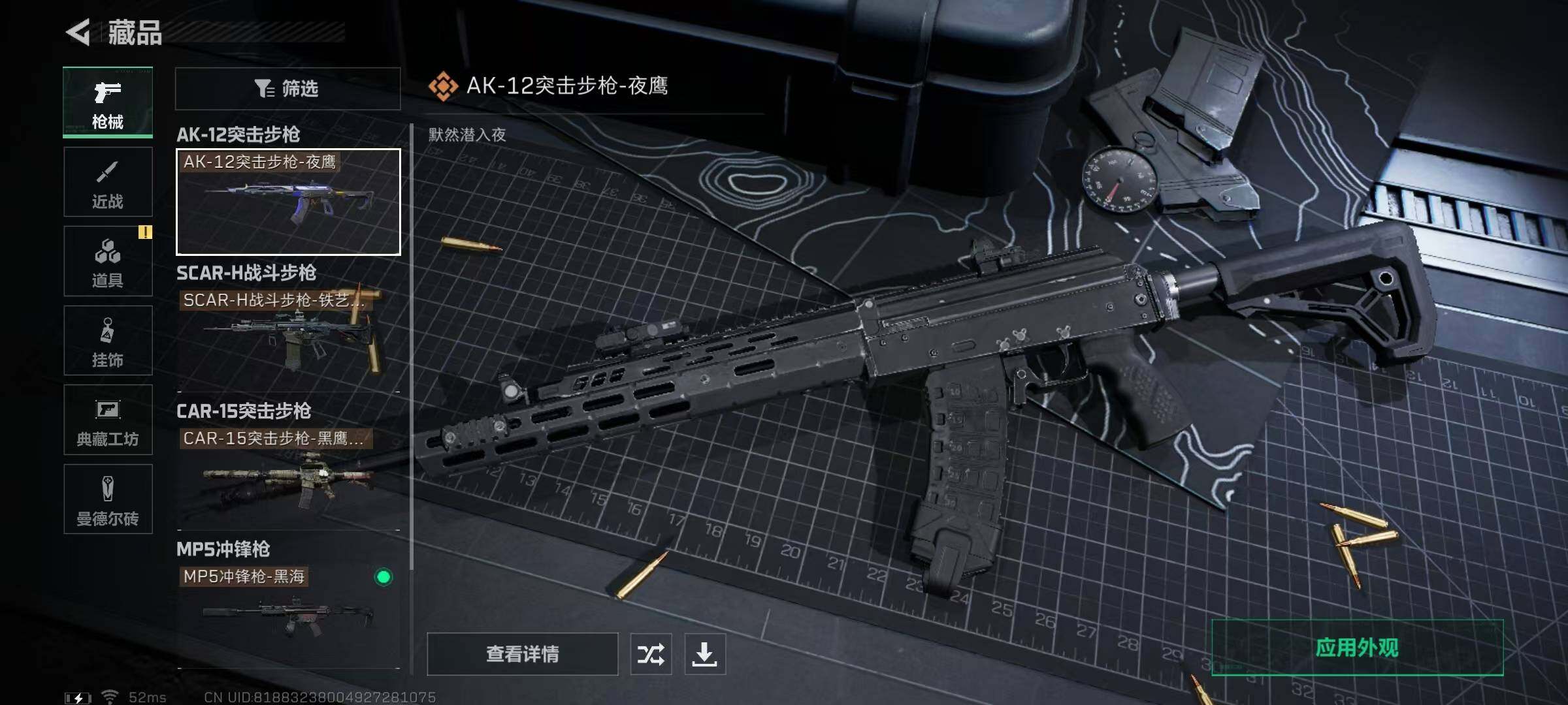 SJZQM328013三角洲行动账号详情图14 SJZQM328013三角洲行动账号详情图14