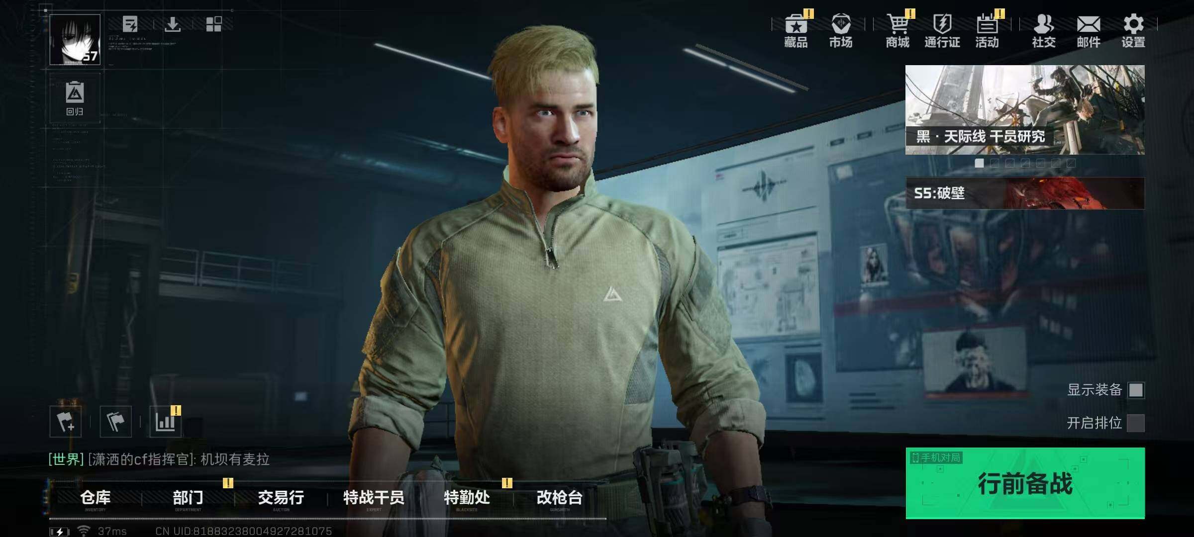SJZQM328013三角洲行动账号详情图18 SJZQM328013三角洲行动账号详情图18