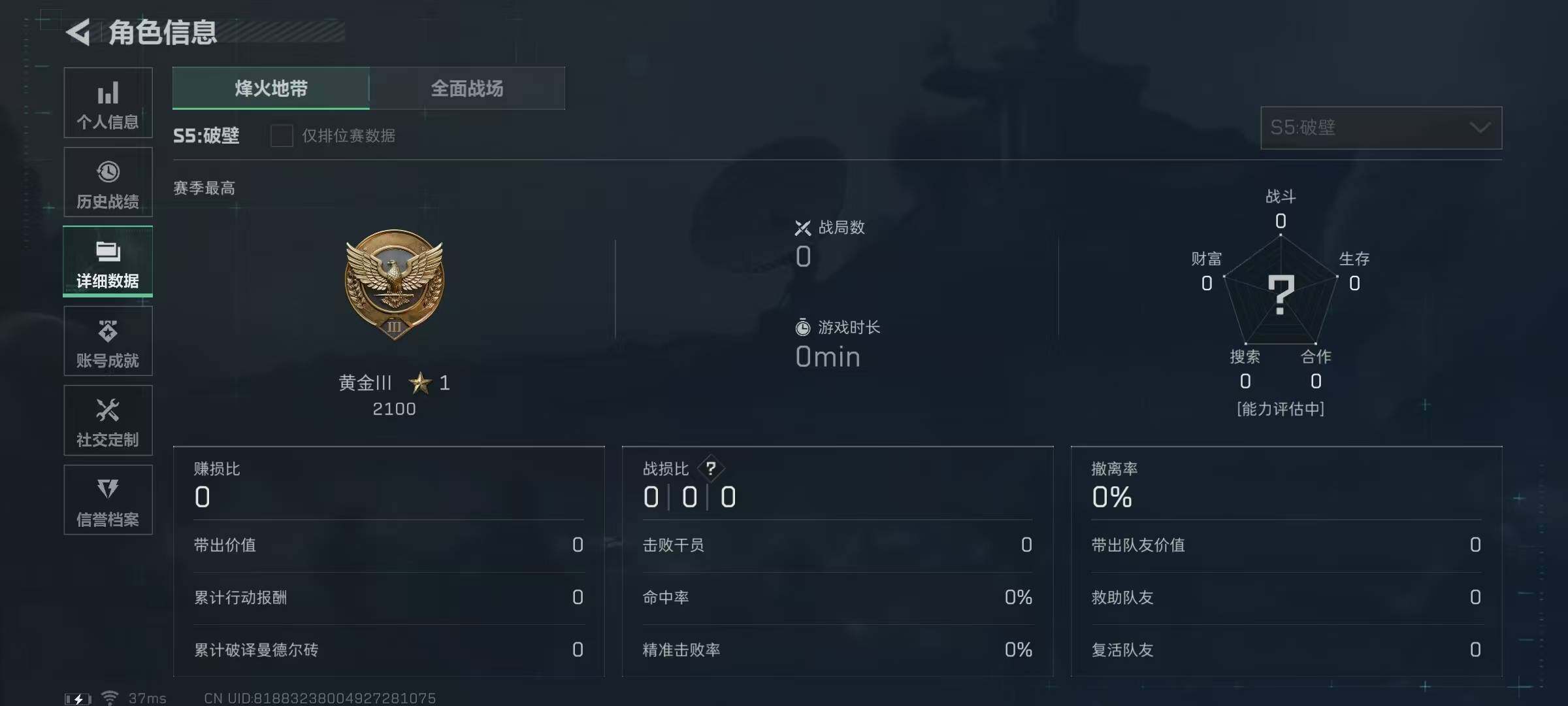 SJZQM328013三角洲行动账号详情图19 SJZQM328013三角洲行动账号详情图19