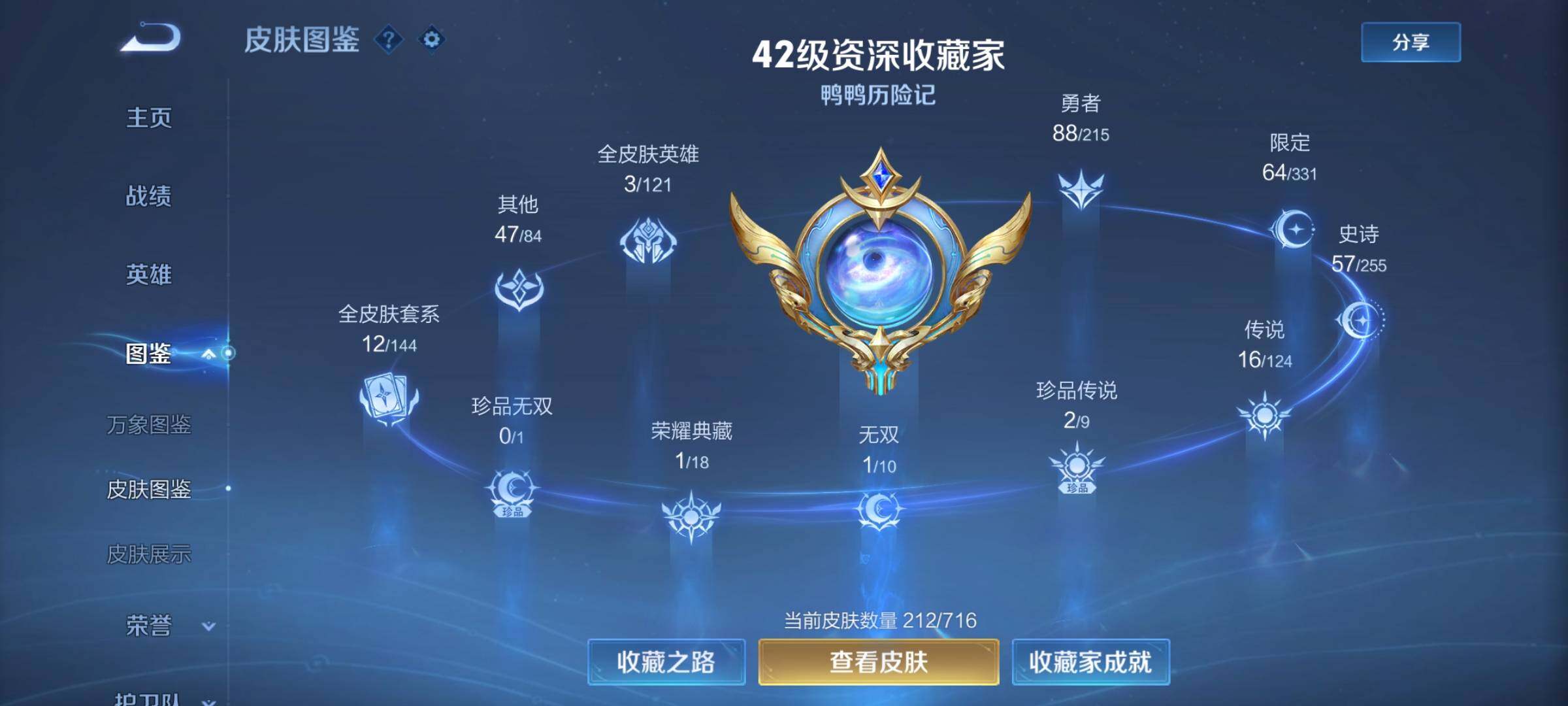 WZYXS3204522王者荣耀账号详情图5 WZYXS3204522王者荣耀账号详情图5