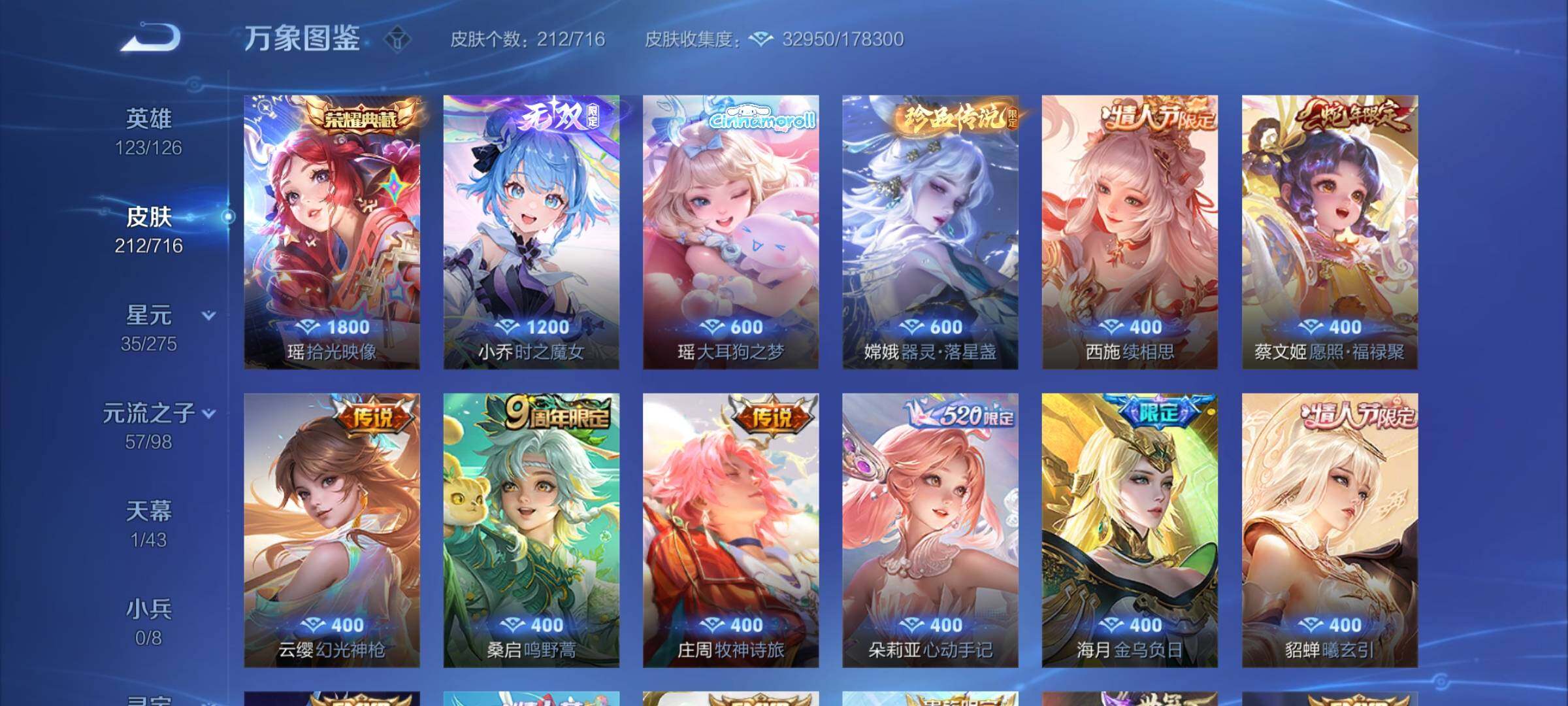 WZYXS3204522王者荣耀账号详情图6 WZYXS3204522王者荣耀账号详情图6